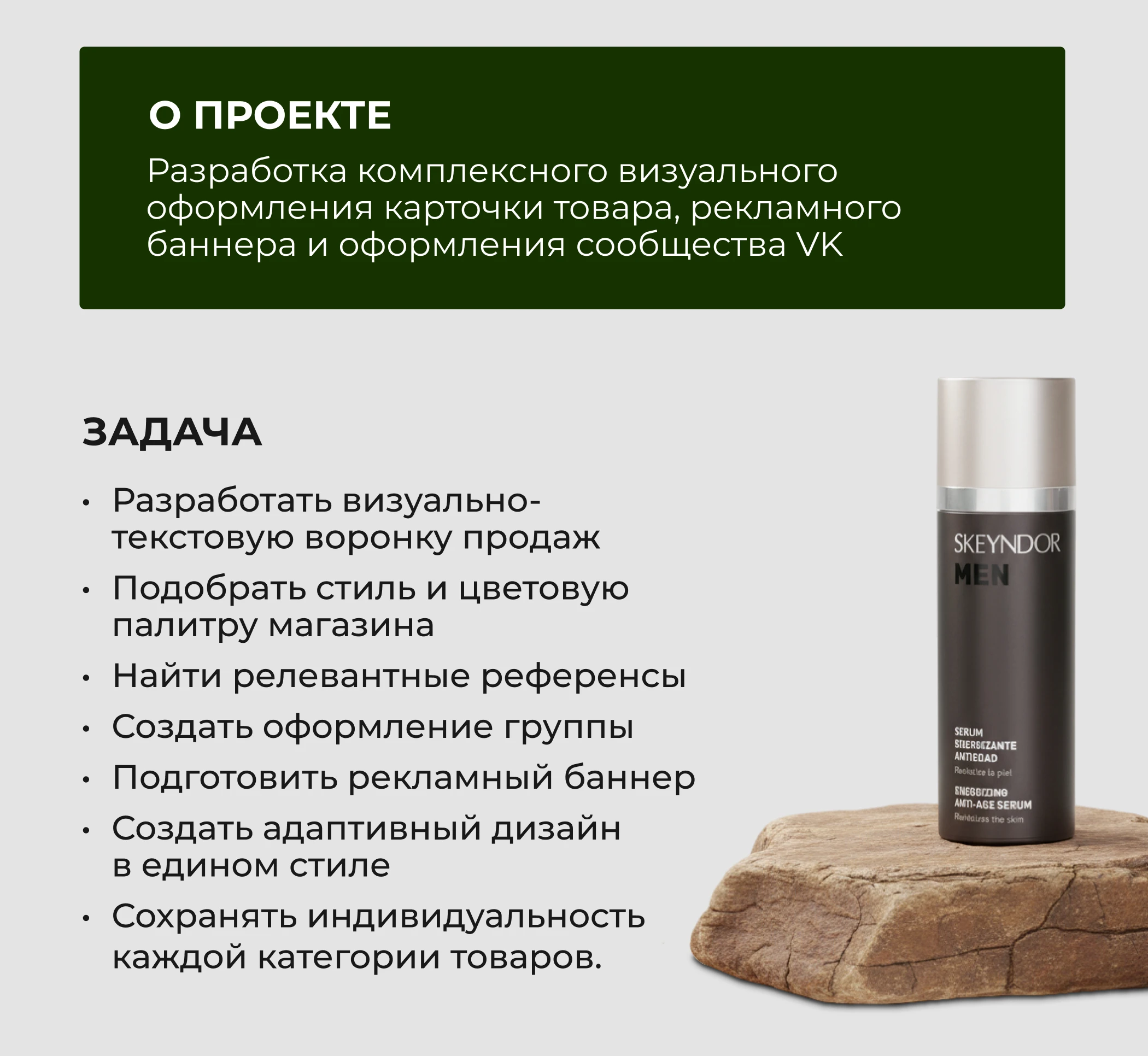 карточка товара, рекламный баннер, оформление соц.сетей — Изображение №2 — Графика, Маркетинг на Dprofile