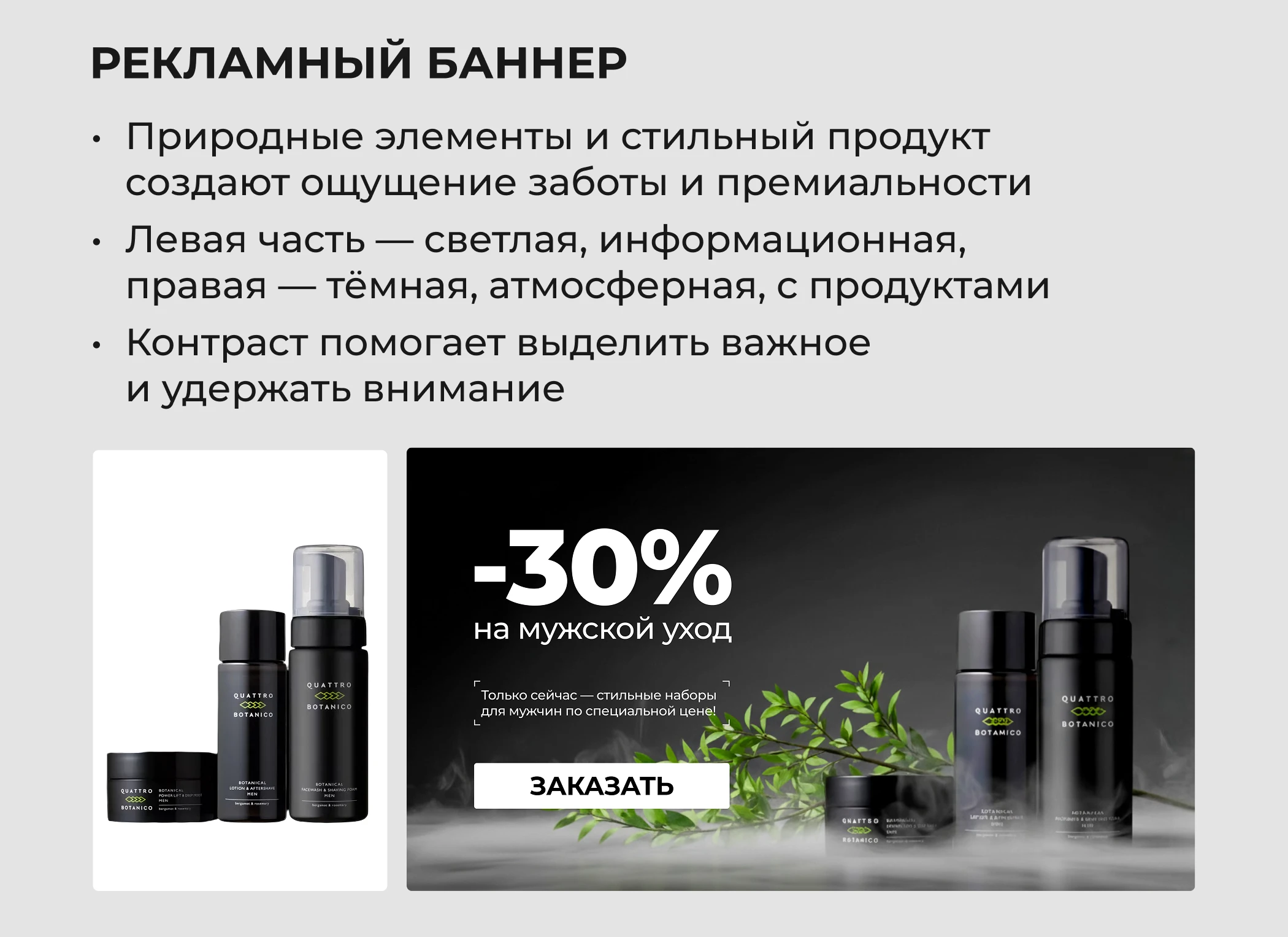 карточка товара, рекламный баннер, оформление соц.сетей — Изображение №6 — Графика, Маркетинг на Dprofile