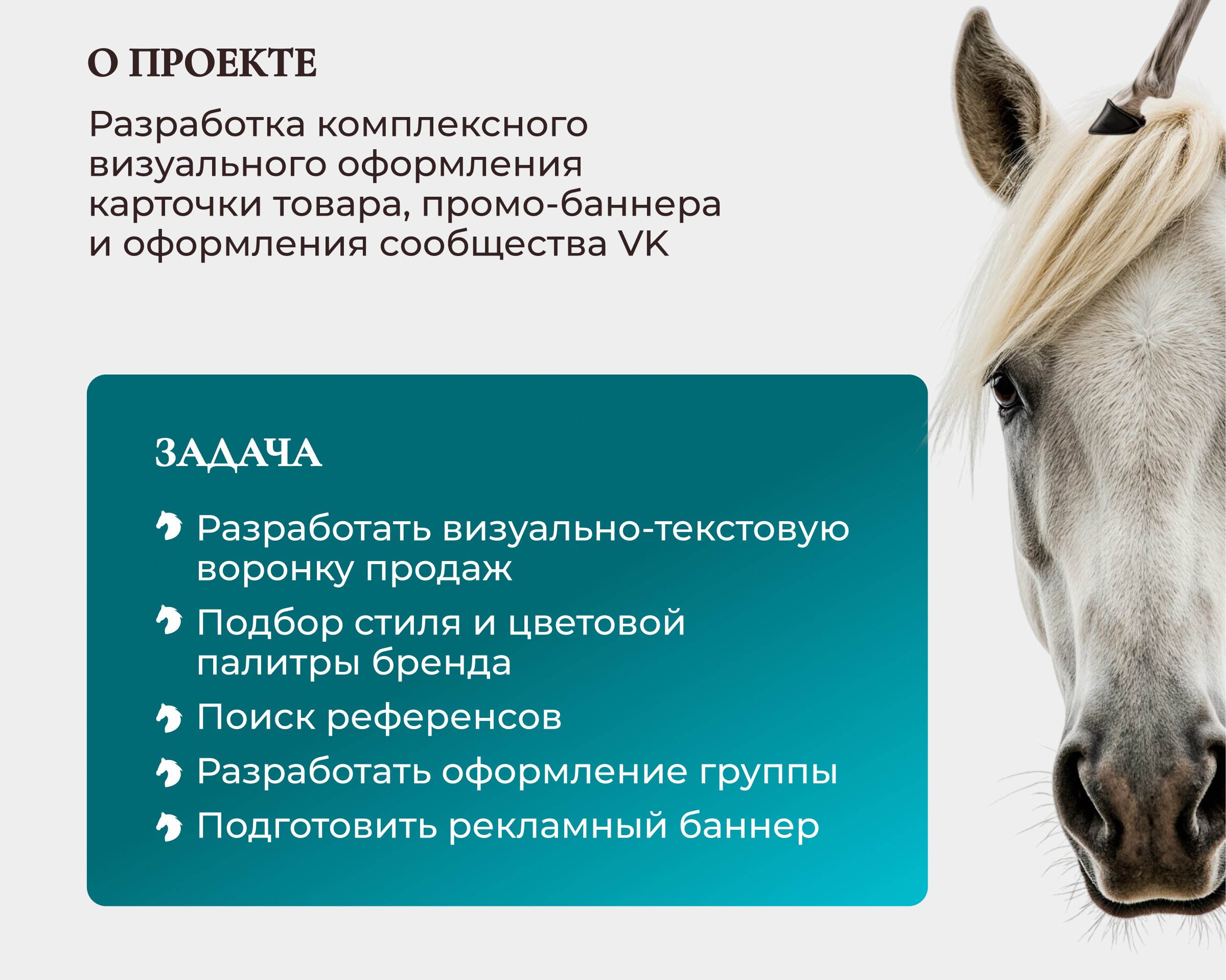 Карточка товара, баннер, оформление группы Вконтакте — Изображение №2 — Графика на Dprofile