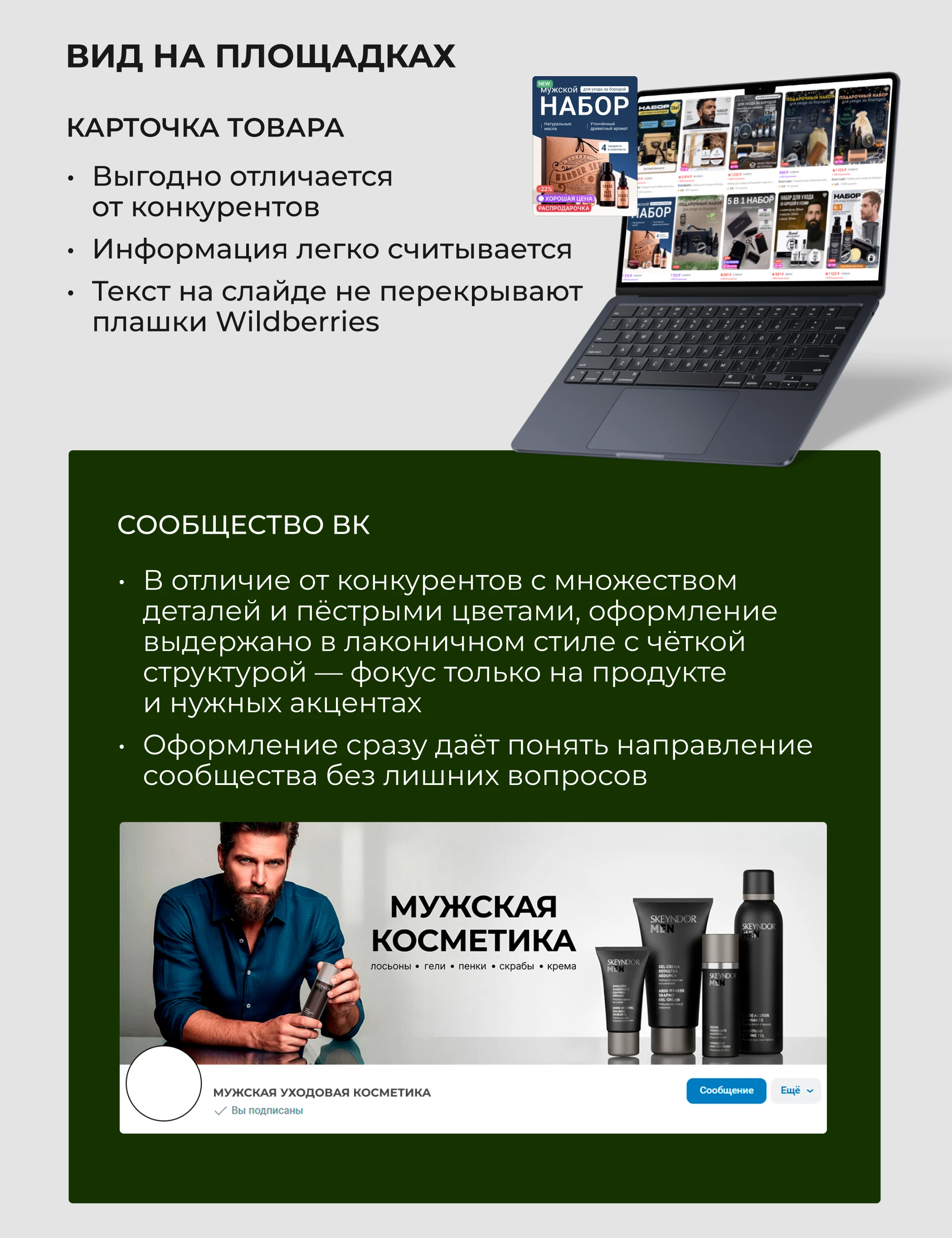 карточка товара, рекламный баннер, оформление соц.сетей — Изображение №8 — Графика, Маркетинг на Dprofile