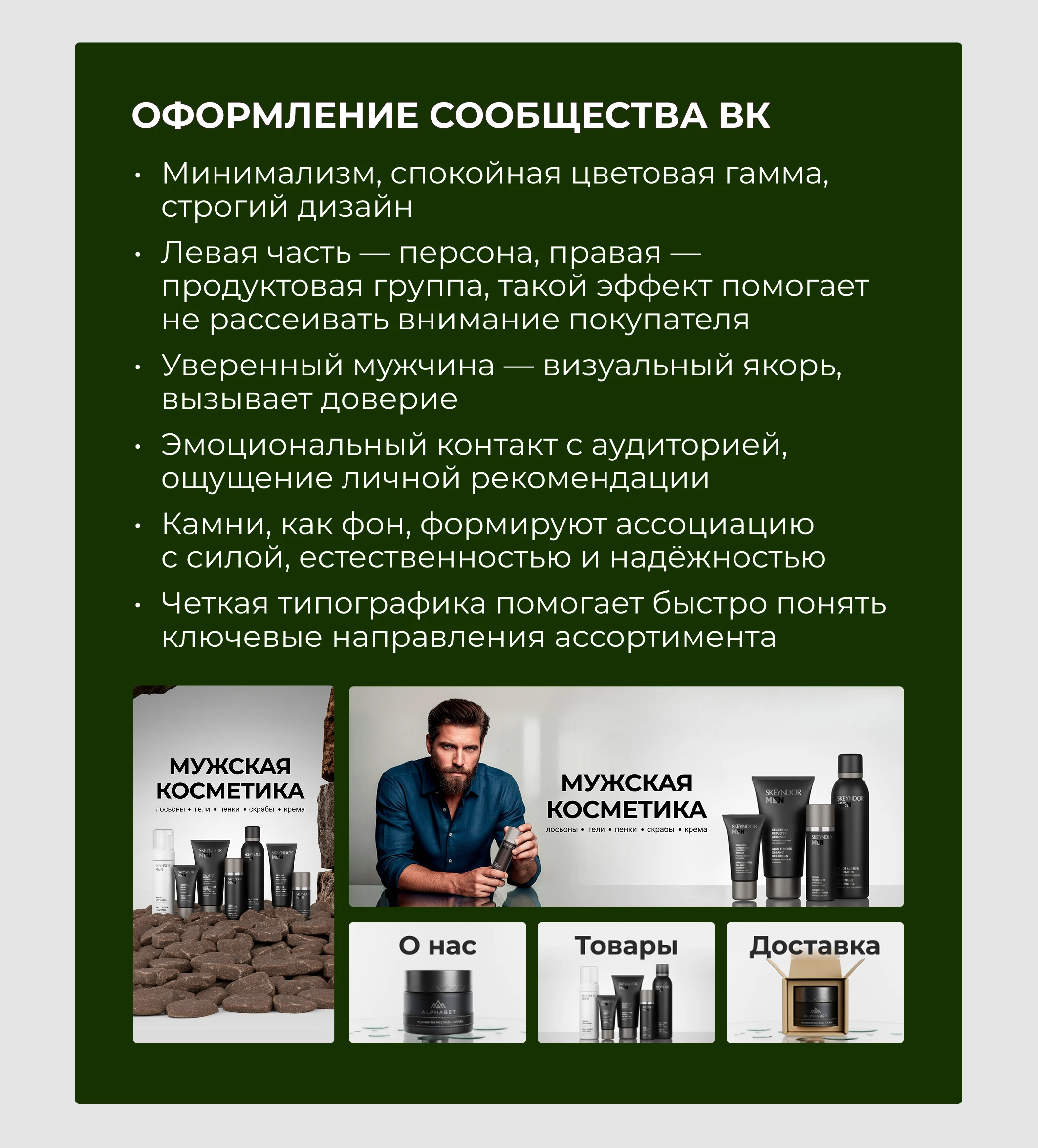 карточка товара, рекламный баннер, оформление соц.сетей — Изображение №7 — Графика, Маркетинг на Dprofile