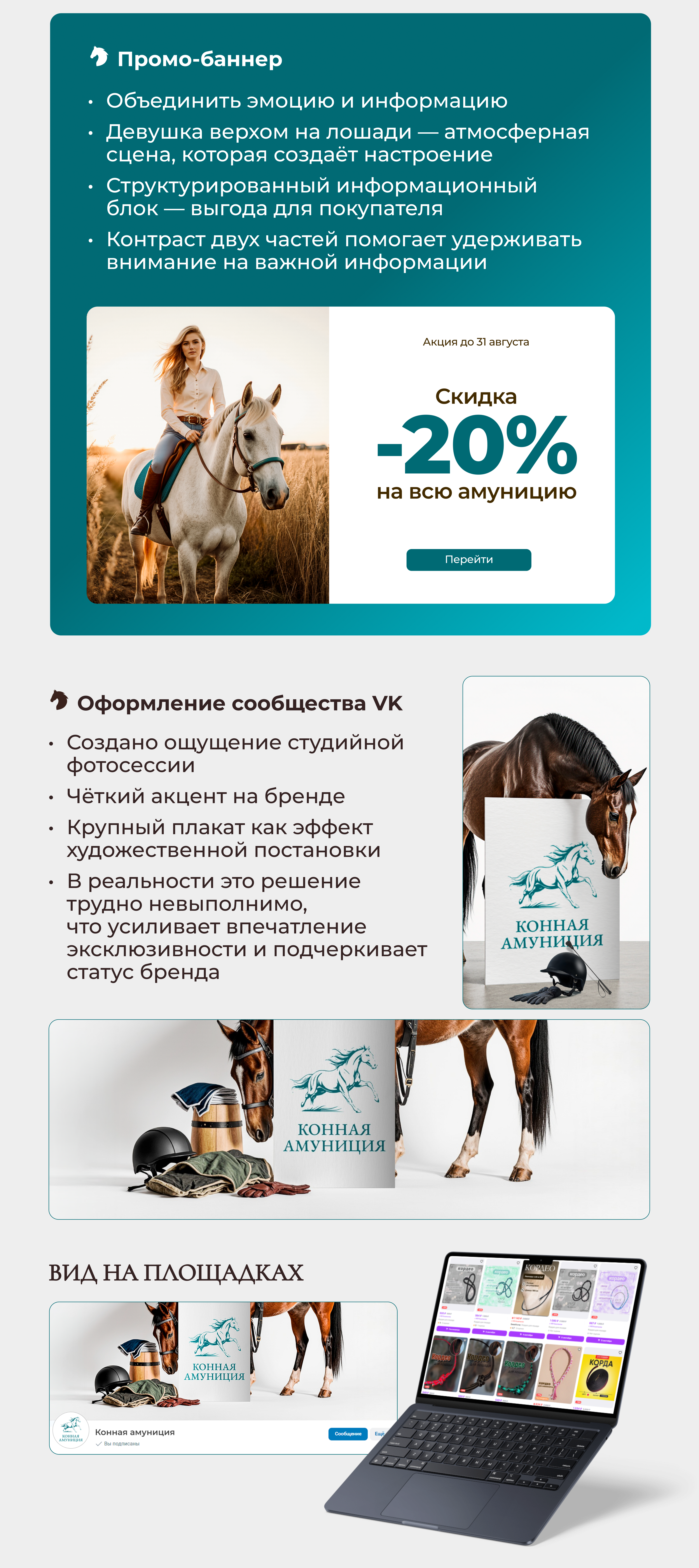 Карточка товара, баннер, оформление группы Вконтакте — Изображение №6 — Графика на Dprofile