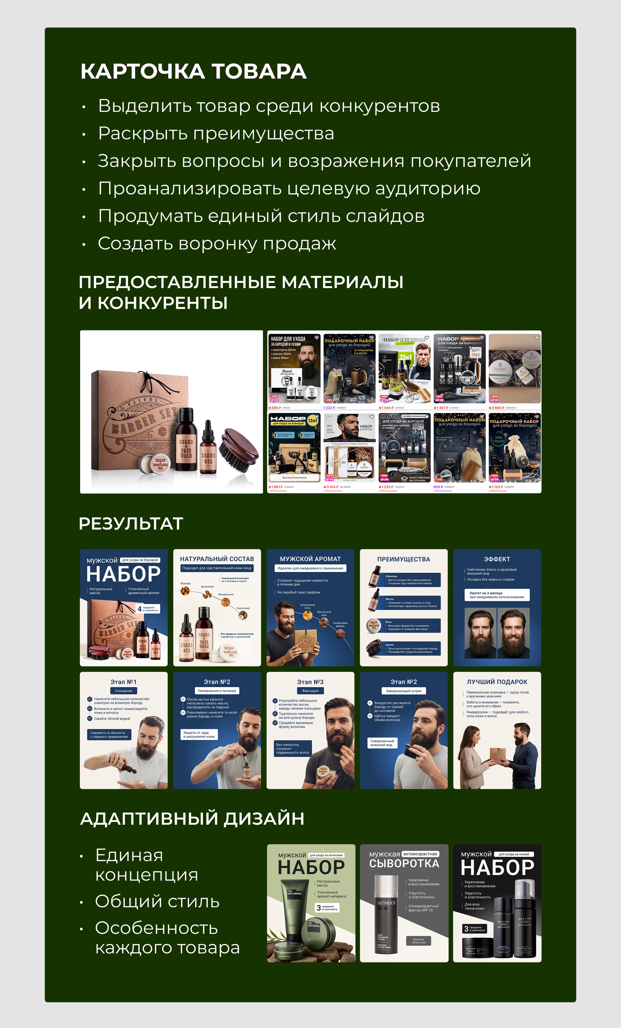 карточка товара, рекламный баннер, оформление соц.сетей — Изображение №5 — Графика, Маркетинг на Dprofile