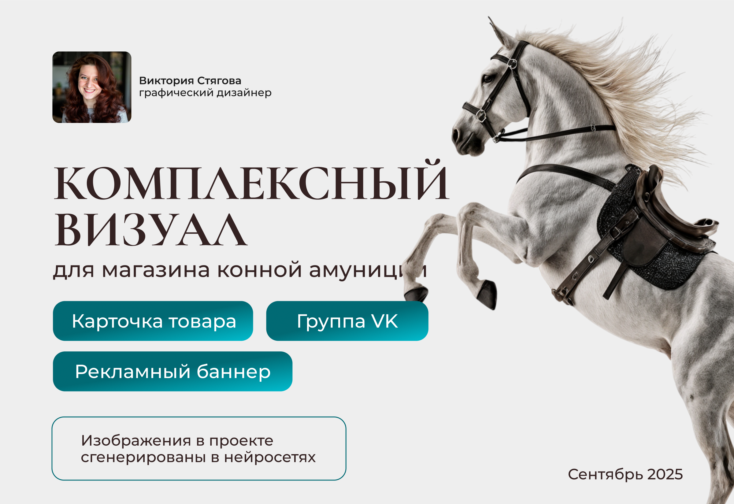 Карточка товара, баннер, оформление группы Вконтакте — Изображение №1 — Графика на Dprofile