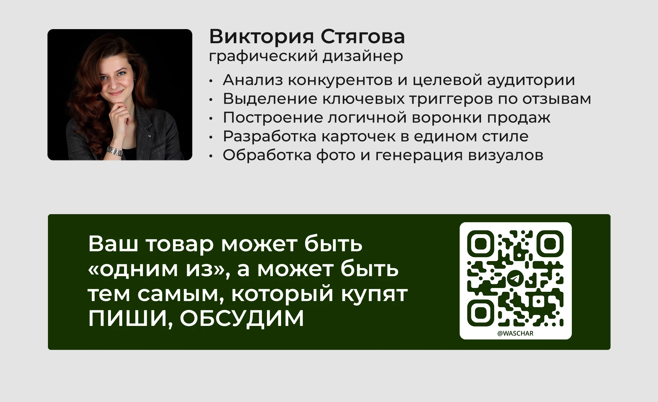 карточка товара, рекламный баннер, оформление соц.сетей — Изображение №9 — Графика, Маркетинг на Dprofile