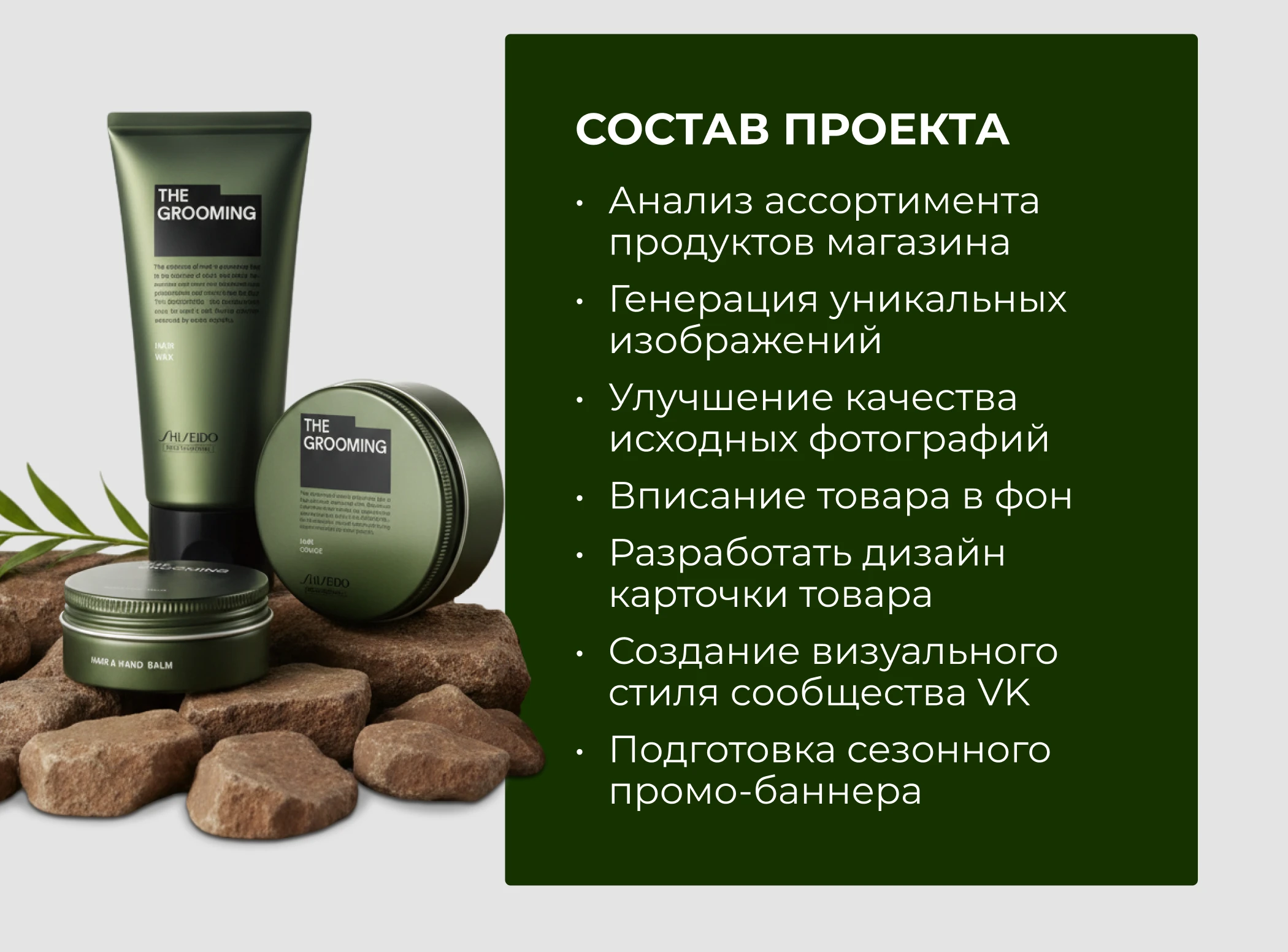 карточка товара, рекламный баннер, оформление соц.сетей — Изображение №3 — Графика, Маркетинг на Dprofile