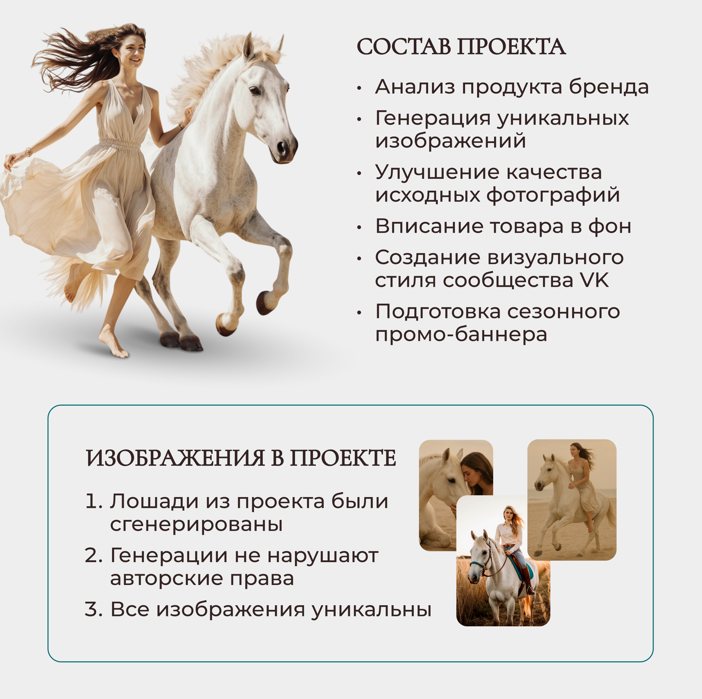 Карточка товара, баннер, оформление группы Вконтакте — Изображение №3 — Графика на Dprofile