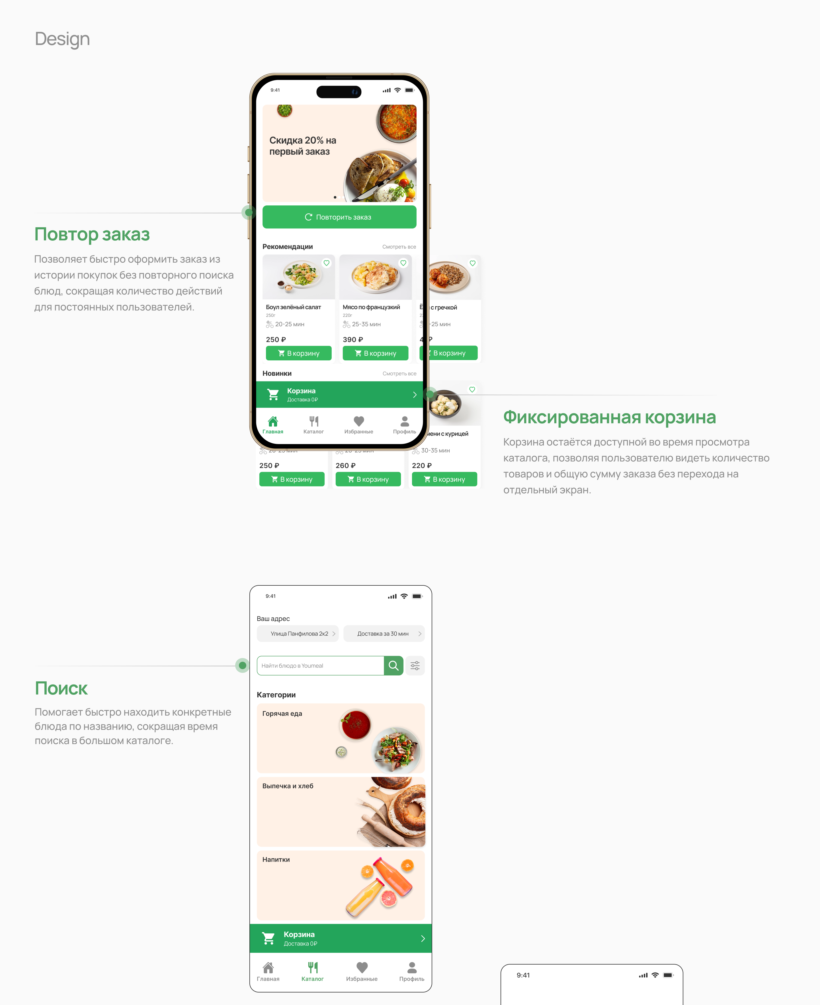 YouMeal — простой UX мобильной доставки еды — Изображение №10 — Интерфейсы на Dprofile
