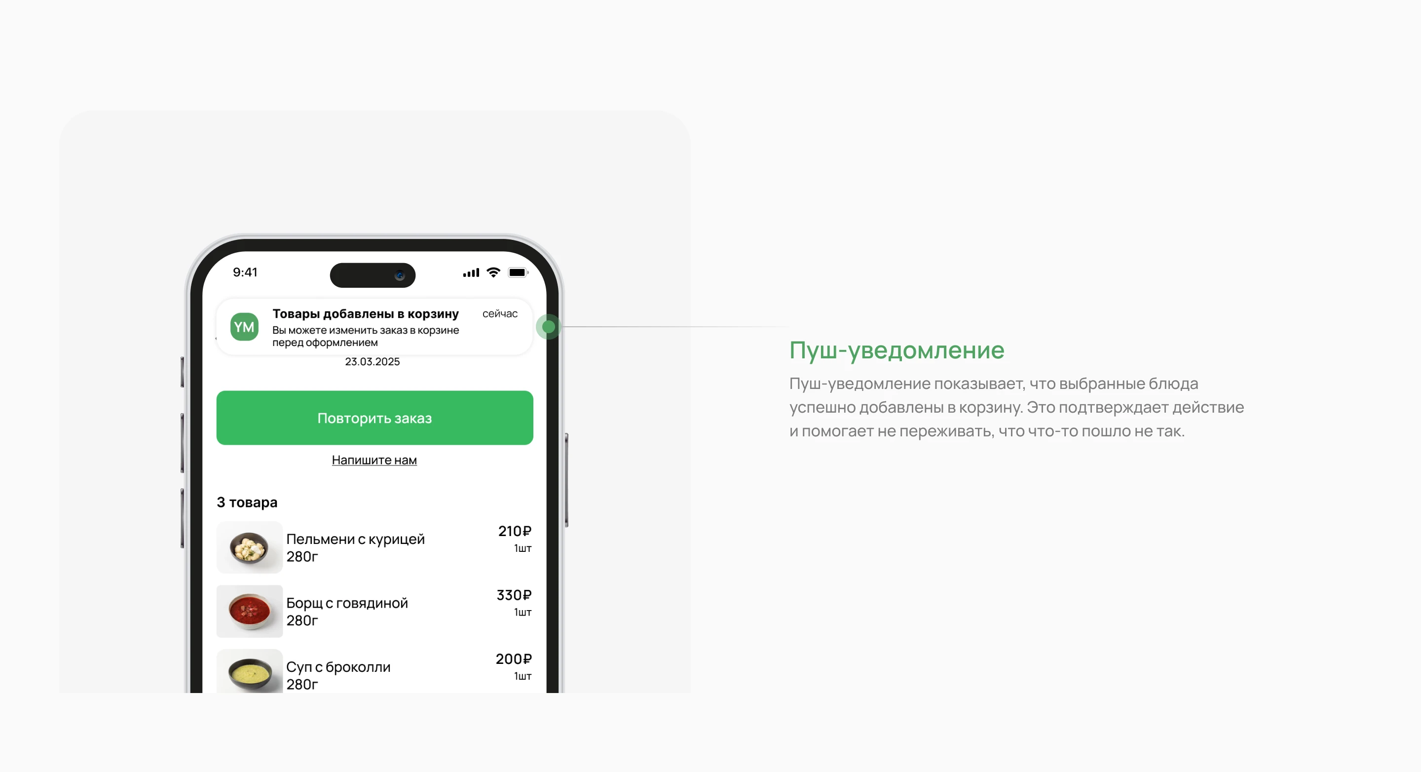 YouMeal — Изображение №18 — Интерфейсы на Dprofile