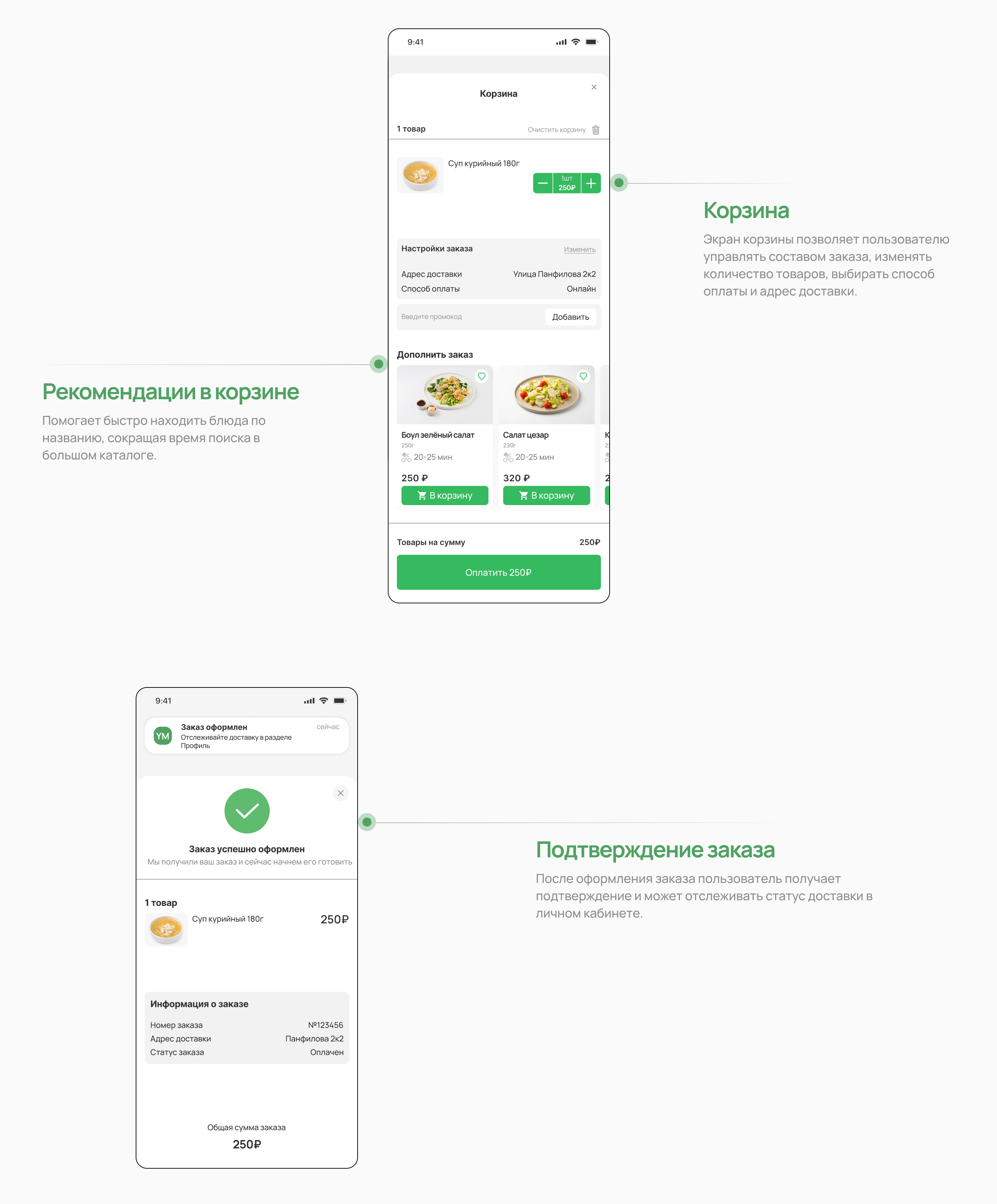 YouMeal — простой UX мобильной доставки еды — Изображение №12 — Интерфейсы на Dprofile