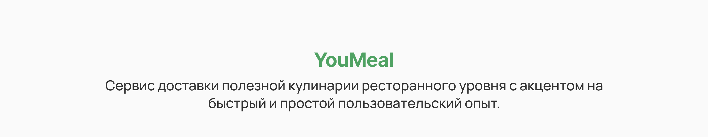 YouMeal — простой UX мобильной доставки еды — Изображение №2 — Интерфейсы на Dprofile