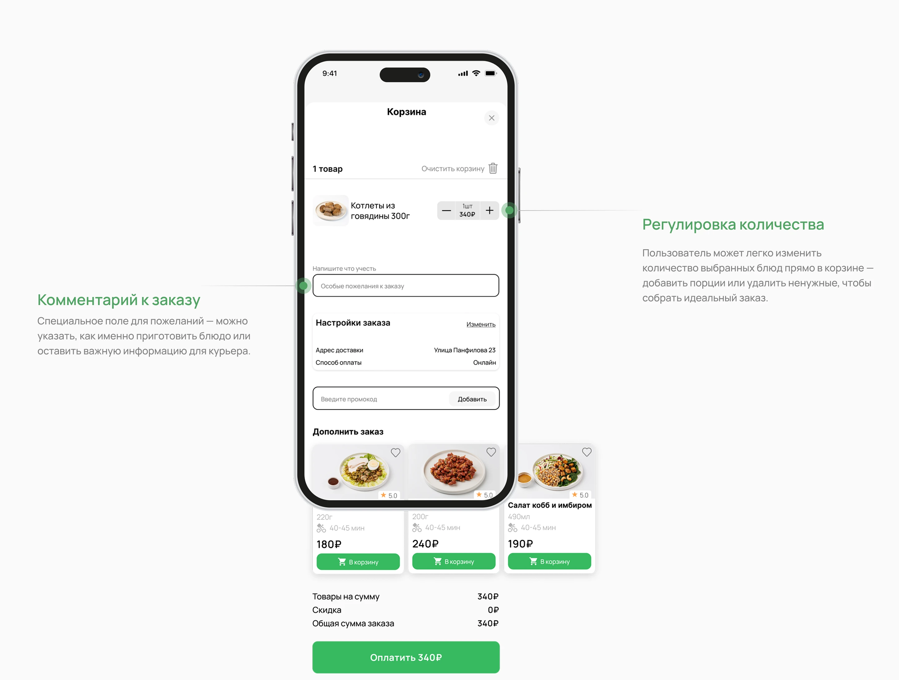 YouMeal — Изображение №15 — Интерфейсы на Dprofile