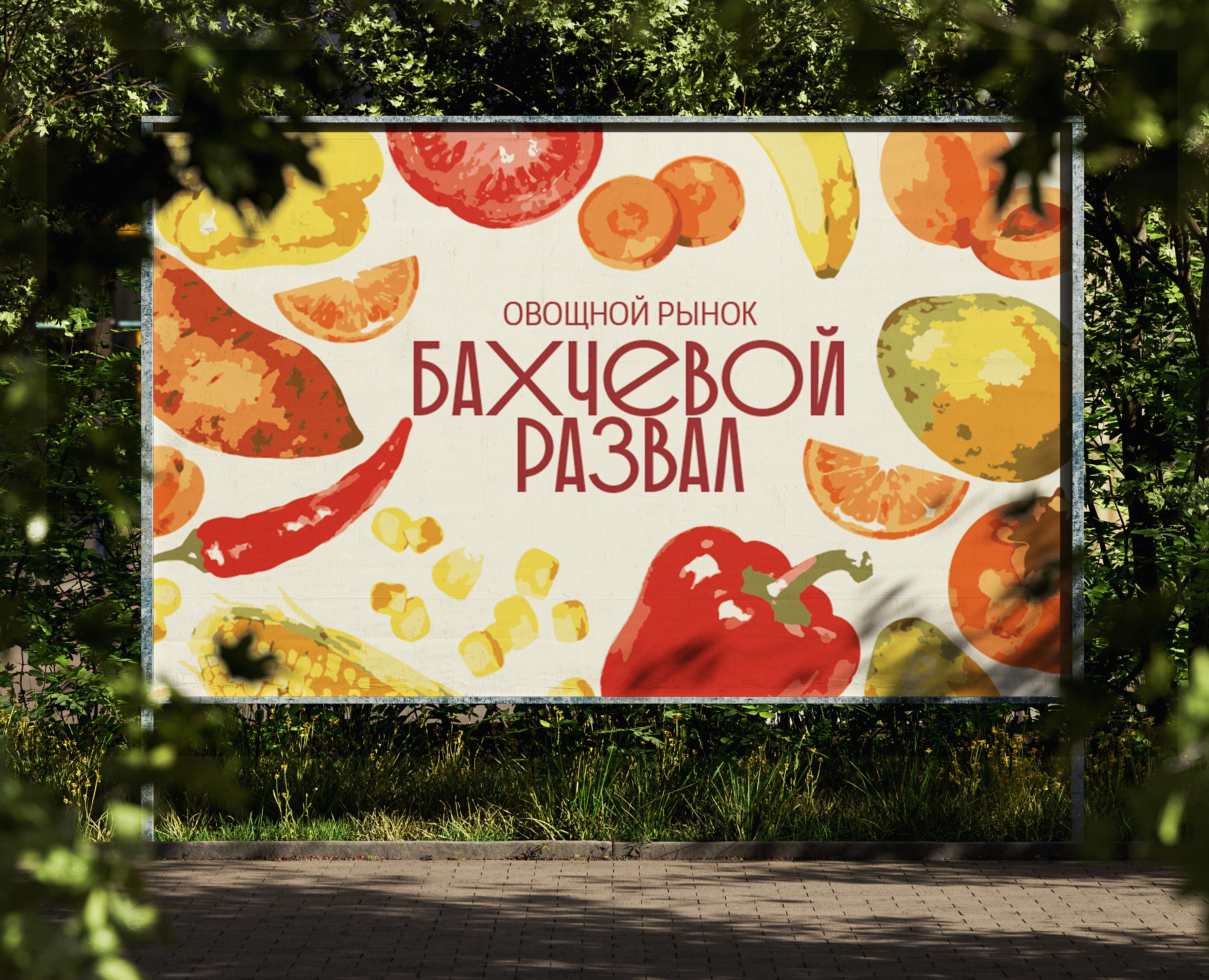 Айдентика для рынка на Dprofile