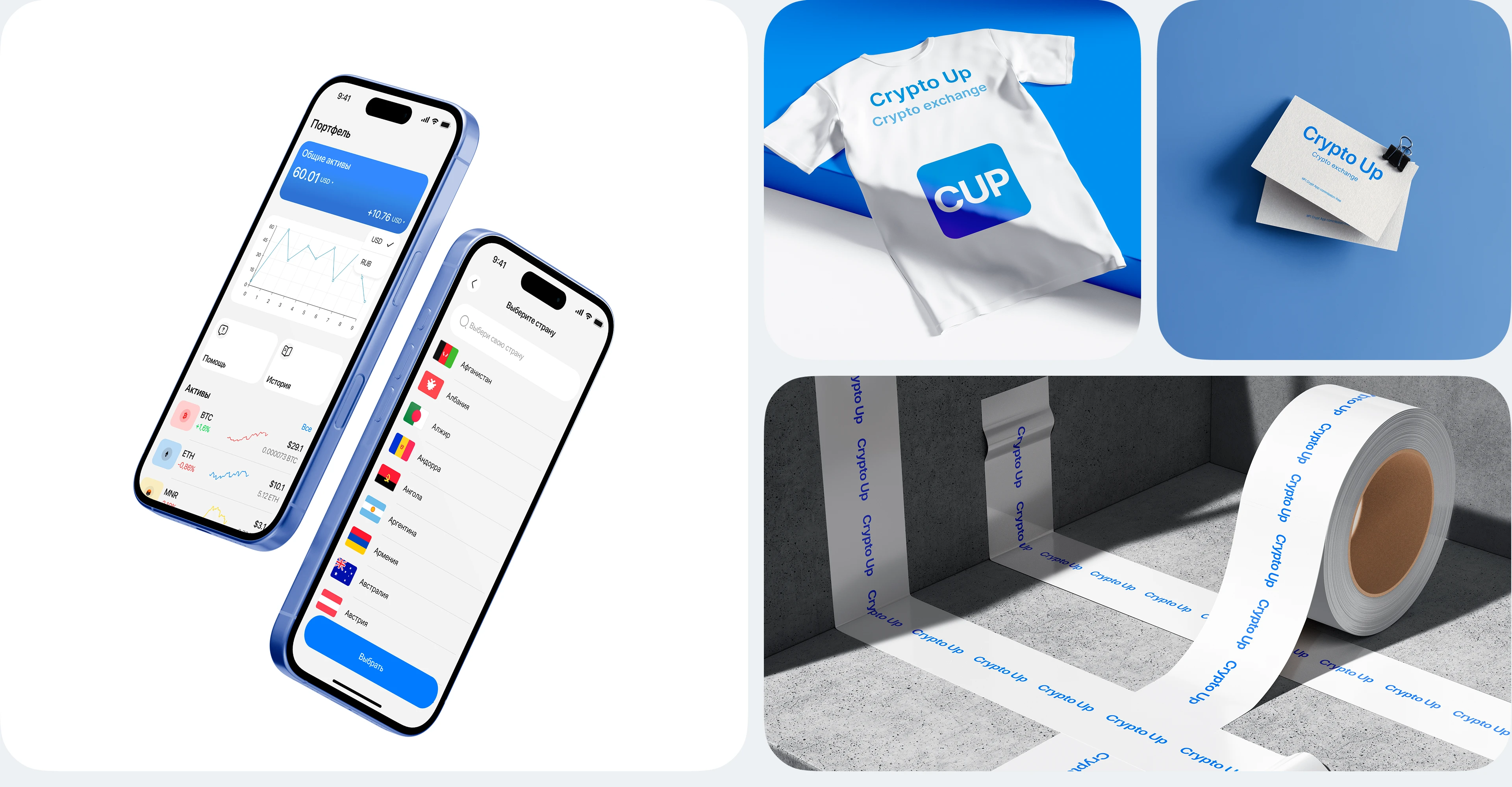 Crypto Up — Изображение №10 — Интерфейсы на Dprofile