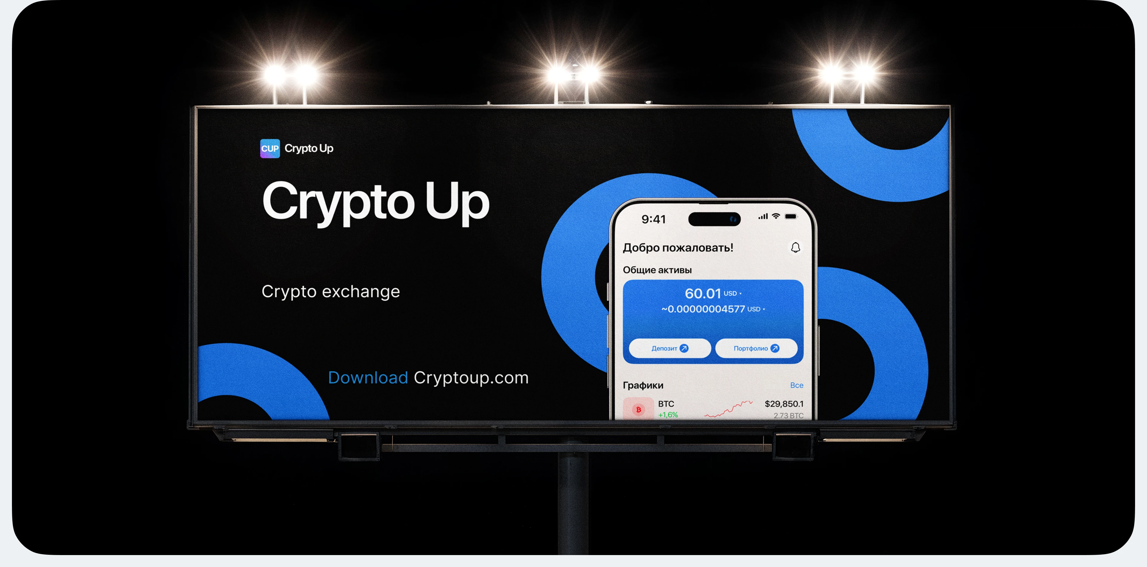 Crypto Up — Изображение №14 — Интерфейсы на Dprofile