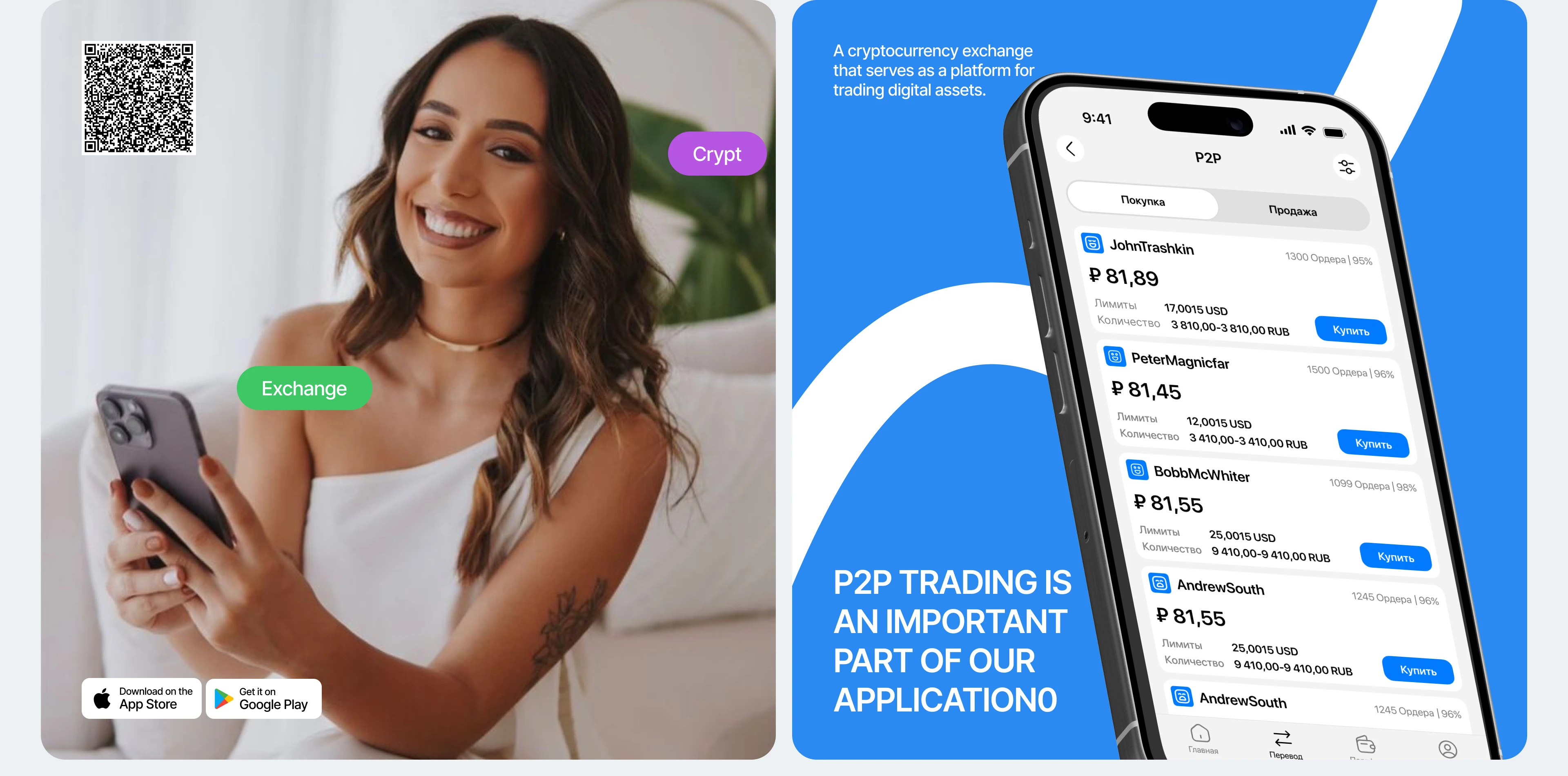 Crypto Up — Изображение №6 — Интерфейсы на Dprofile