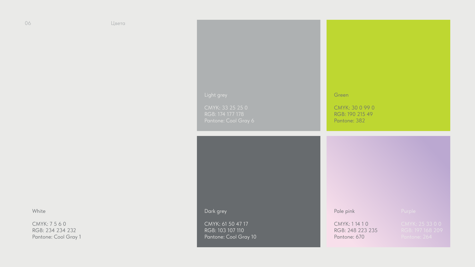 Greenfull — Изображение №6 — Брендинг на Dprofile