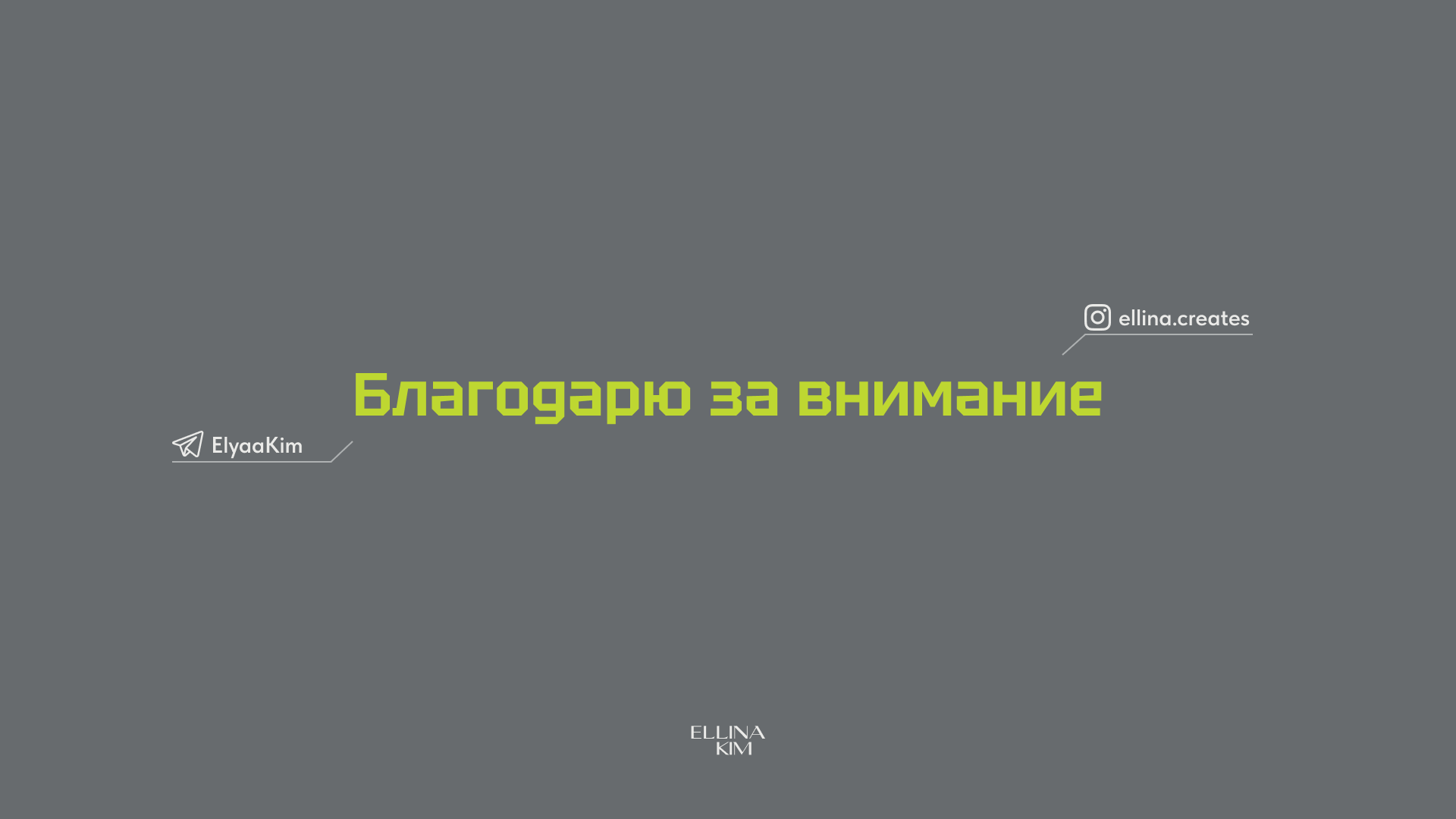 Greenfull — Изображение №21 — Брендинг на Dprofile