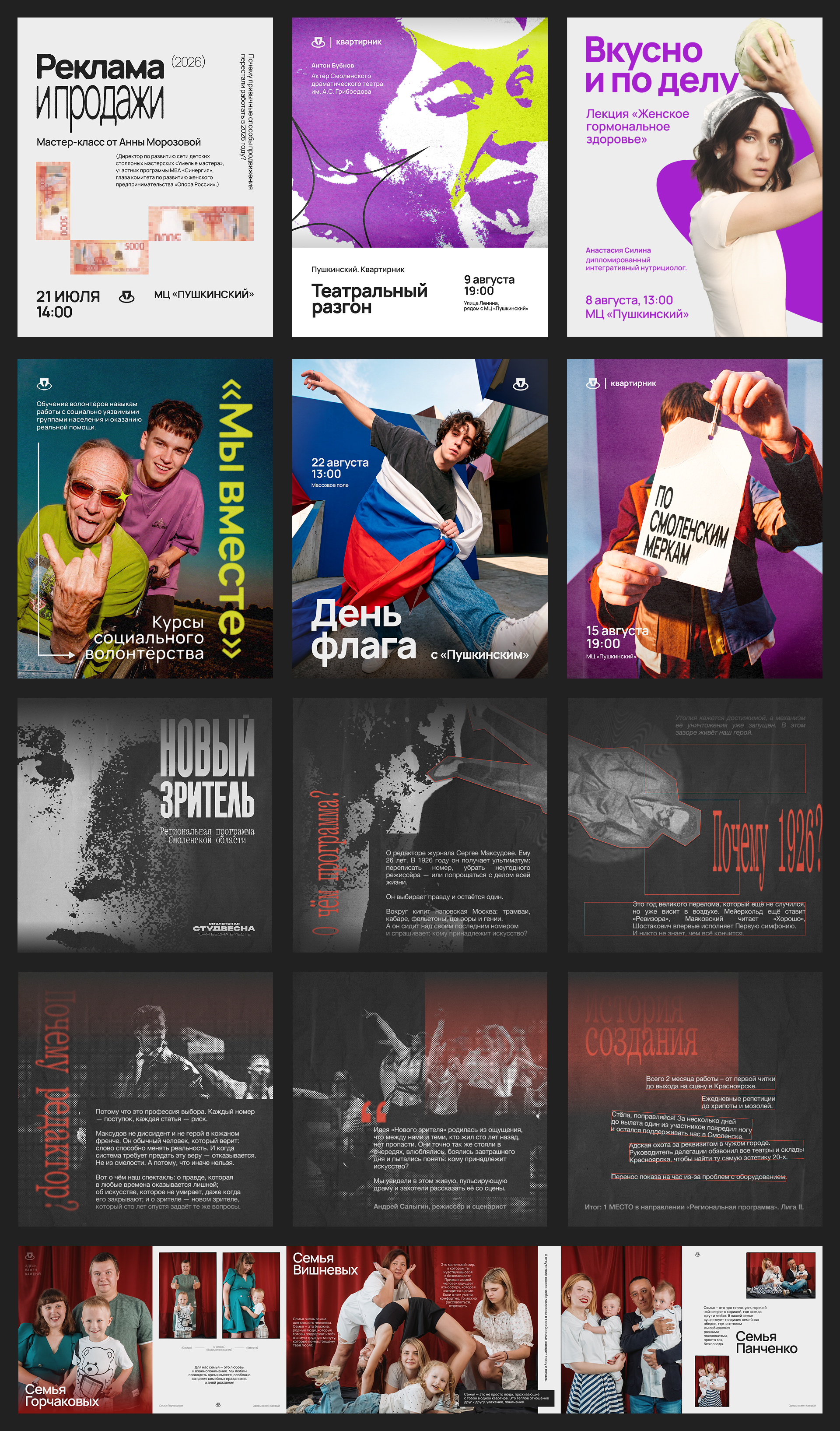 MAKSIM KONEV — GRAPHIC DESIGN 2026 PORTFOLIO — Изображение №28 — Брендинг, Графика на Dprofile