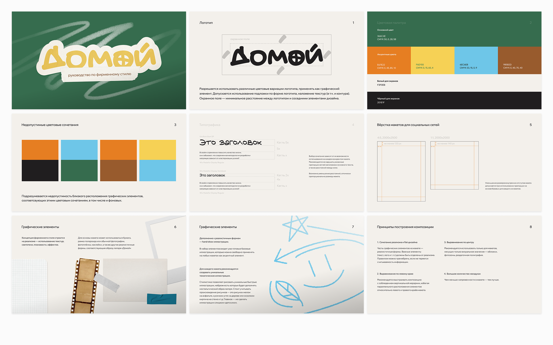 MAKSIM KONEV — GRAPHIC DESIGN 2026 PORTFOLIO — Изображение №17 — Брендинг, Графика на Dprofile