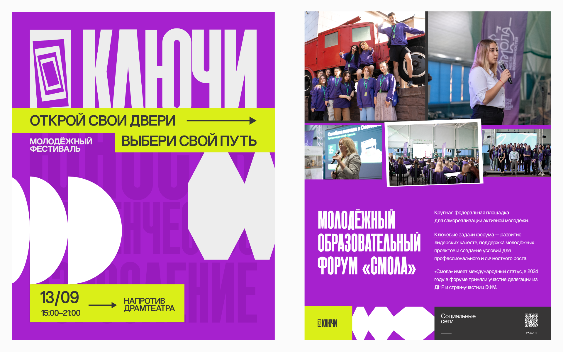 MAKSIM KONEV — GRAPHIC DESIGN 2026 PORTFOLIO — Изображение №12 — Брендинг, Графика на Dprofile
