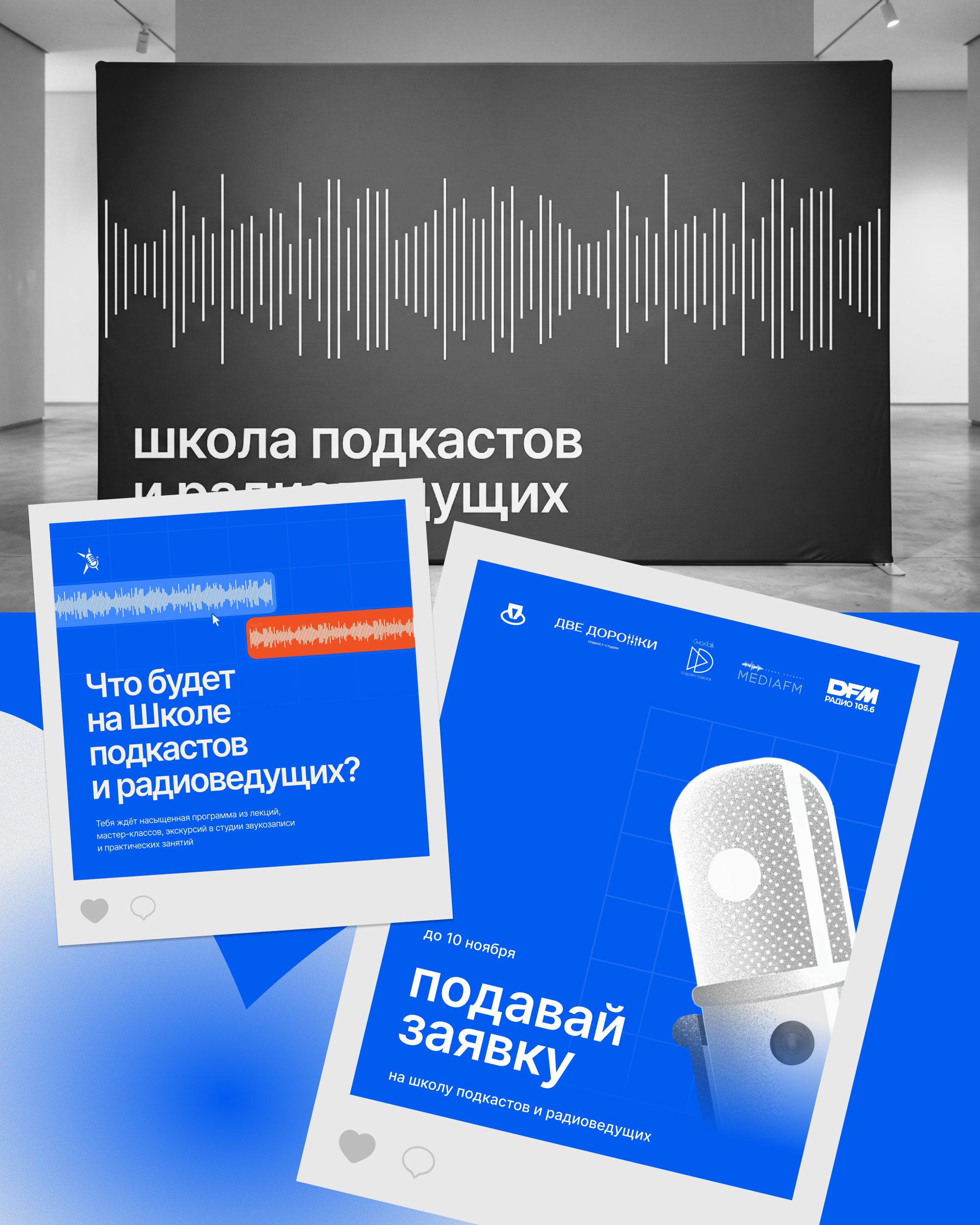 MAKSIM KONEV — GRAPHIC DESIGN 2026 PORTFOLIO — Изображение №9 — Брендинг, Графика на Dprofile