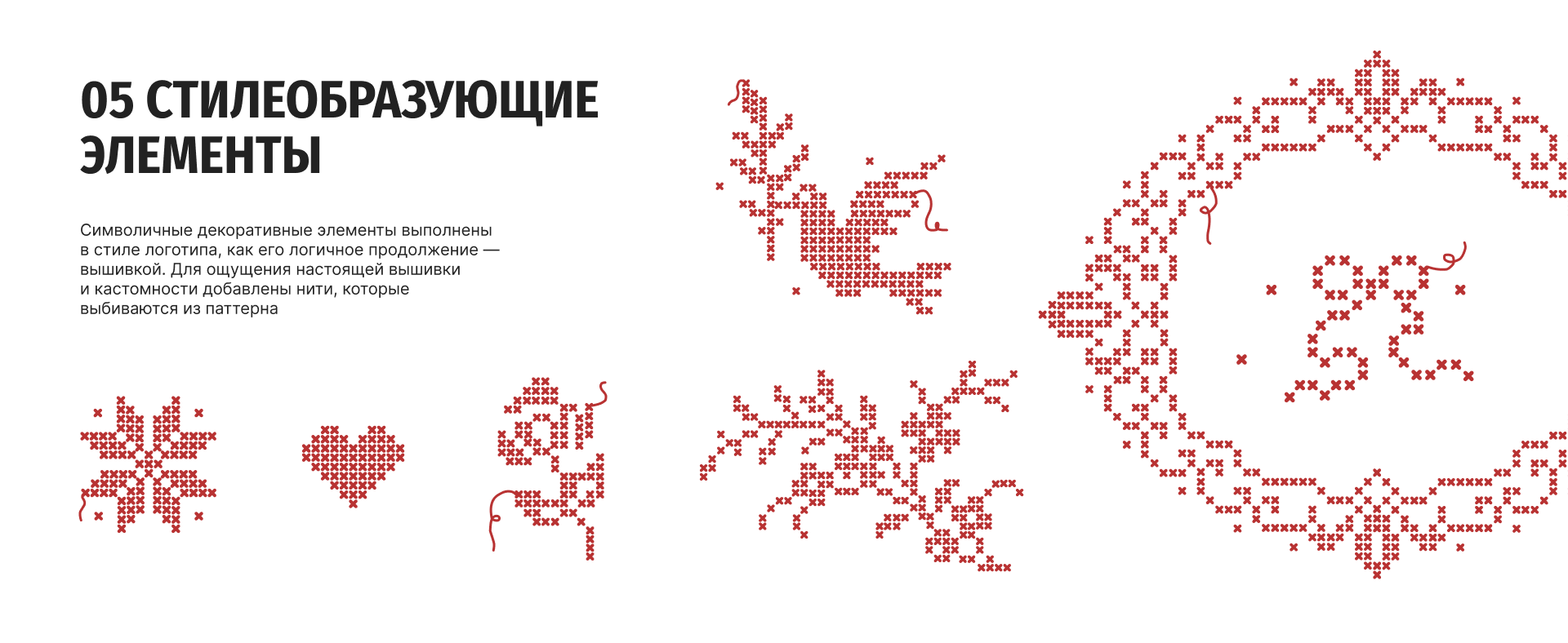 Родные люди — Изображение №6 — Брендинг на Dprofile