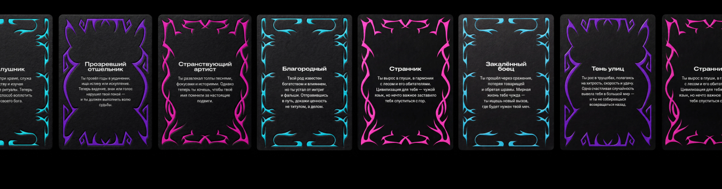 Интерактивно-приключенческий театр Врата Героев — Изображение №15 — Брендинг на Dprofile