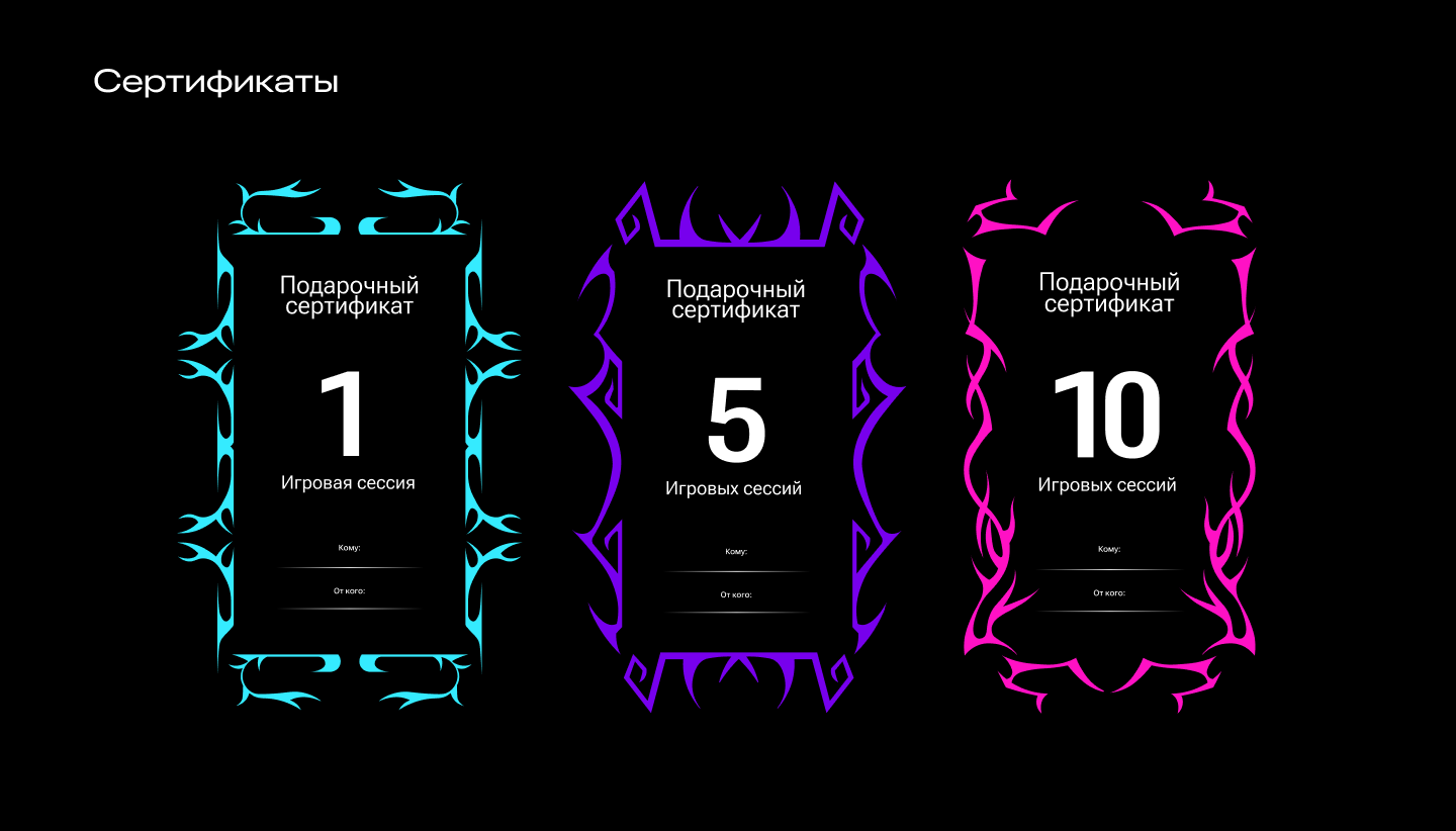 Интерактивно-приключенческий театр Врата Героев — Изображение №11 — Брендинг на Dprofile