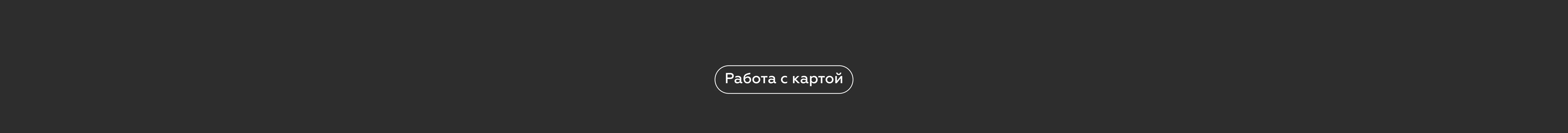 RPS — B2B-платформа с большим объемом данных для диспетчеро… — Изображение №10 — Интерфейсы на Dprofile