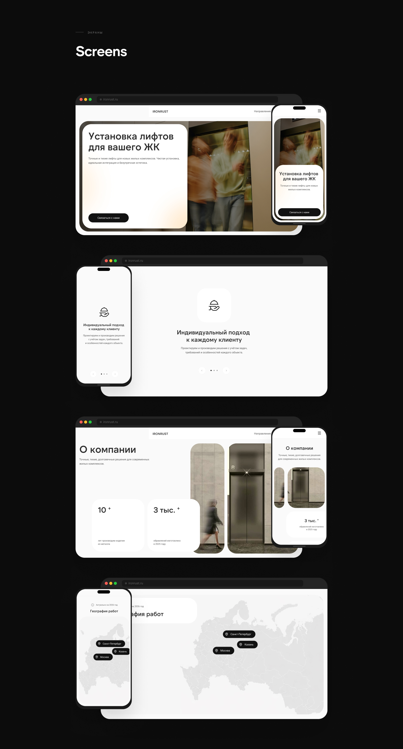 IRONRUST | UX/UI DESIGN Website — Изображение №7 — Интерфейсы, Брендинг на Dprofile