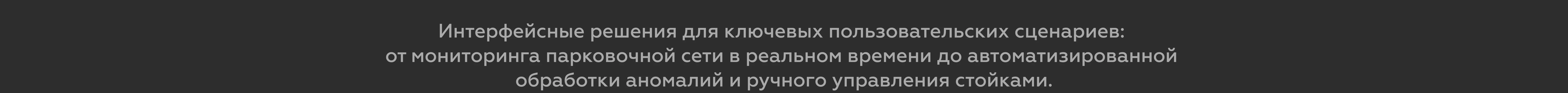 RPS — B2B-платформа с большим объемом данных для диспетчеро… — Изображение №9 — Интерфейсы на Dprofile