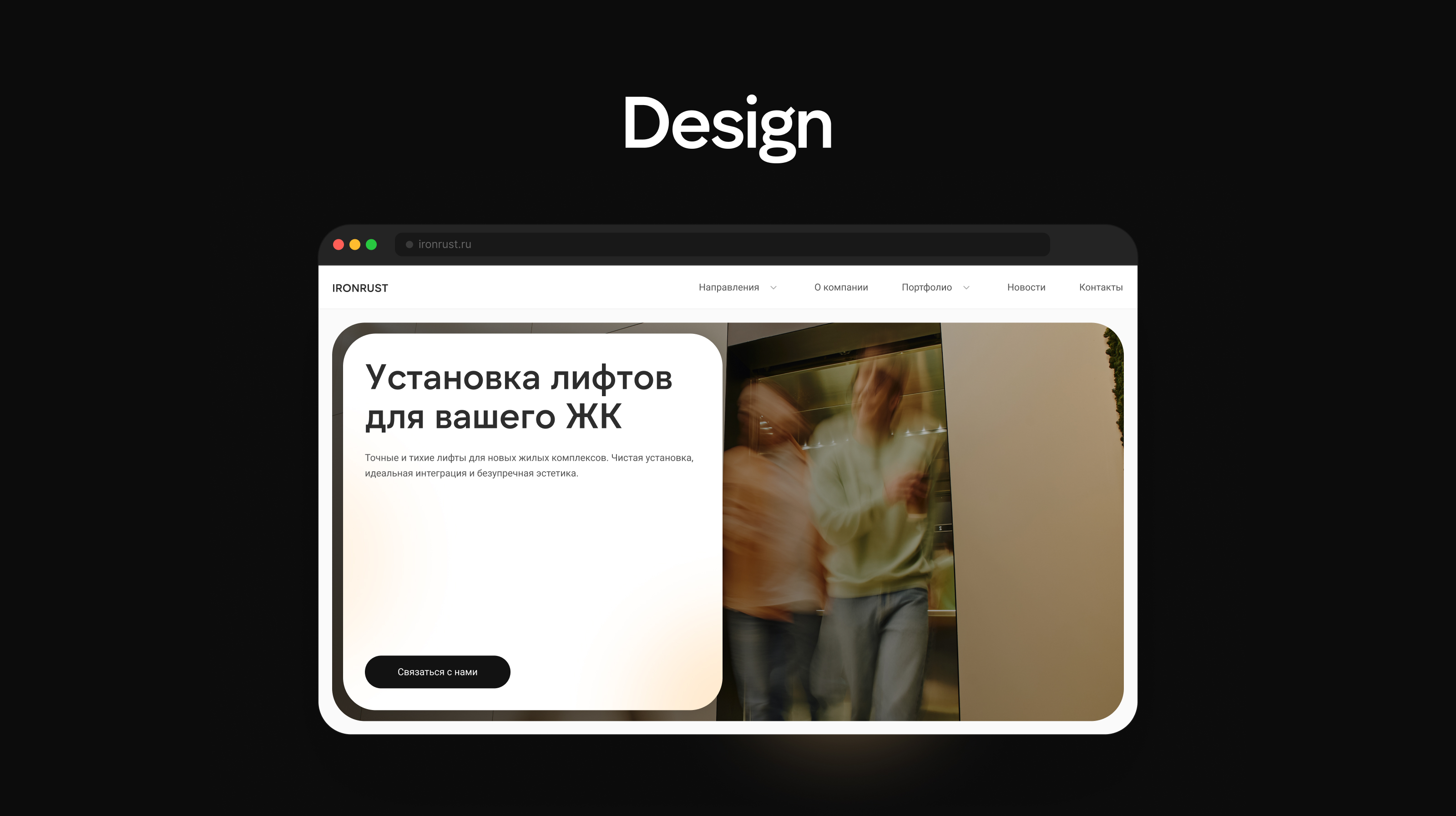 IRONRUST | UX/UI DESIGN Website — Изображение №3 — Интерфейсы, Брендинг на Dprofile