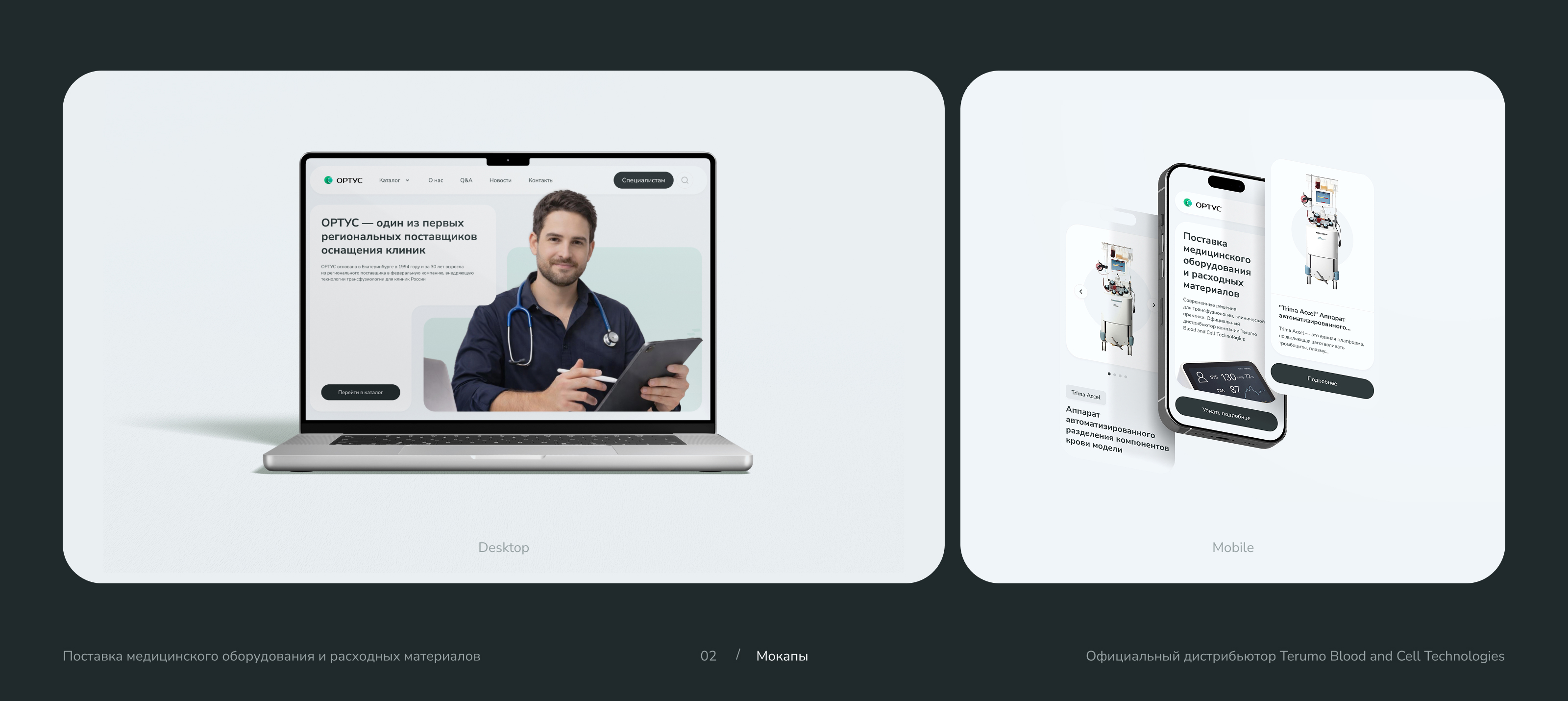 ОРТУС | UX/UI DESIGN — Изображение №2 — Интерфейсы, Брендинг на Dprofile