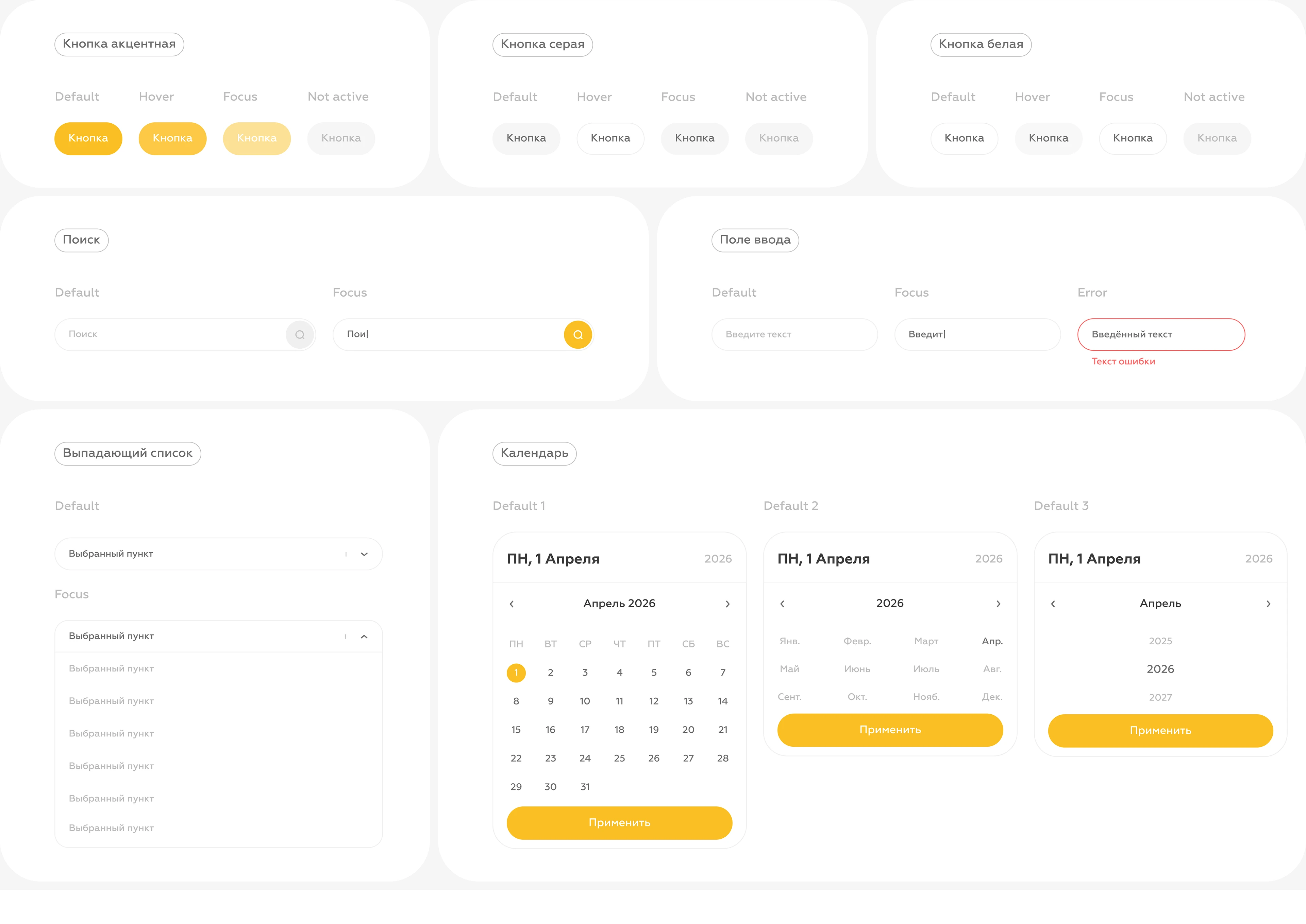 RPS — B2B-платформа с большим объемом данных для диспетчеро… — Изображение №6 — Интерфейсы на Dprofile