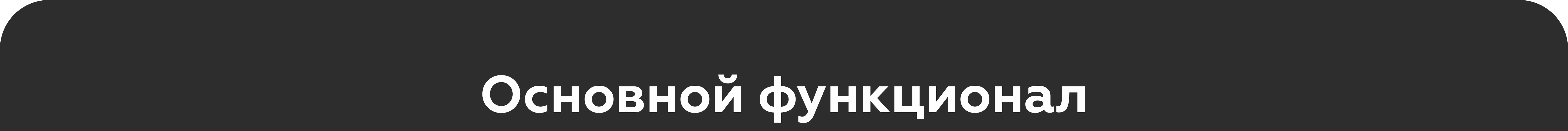RPS — B2B-платформа с большим объемом данных для диспетчеро… — Изображение №8 — Интерфейсы на Dprofile