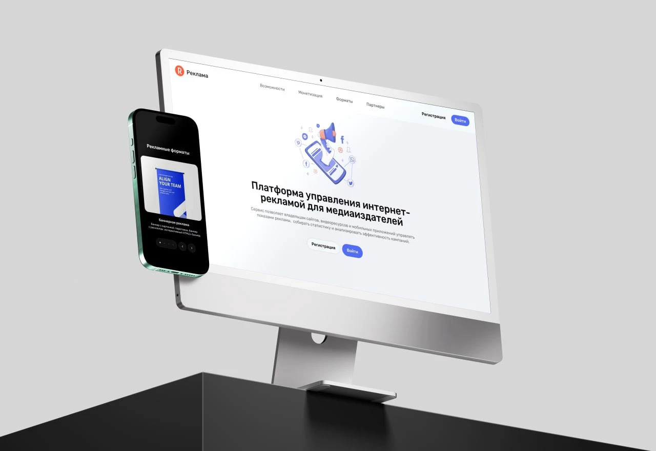 Яндекс Реклама | UI/UX Design landing page — Изображение №1 — Интерфейсы на Dprofile
