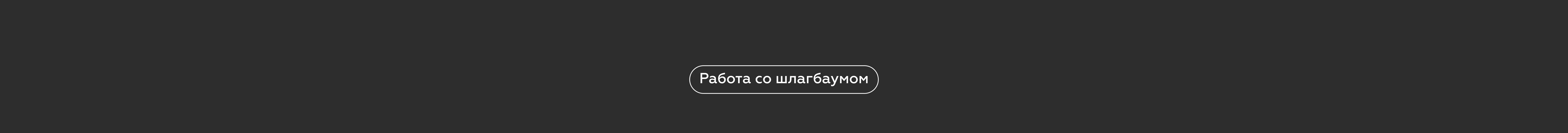 RPS — B2B-платформа с большим объемом данных для диспетчеро… — Изображение №16 — Интерфейсы на Dprofile