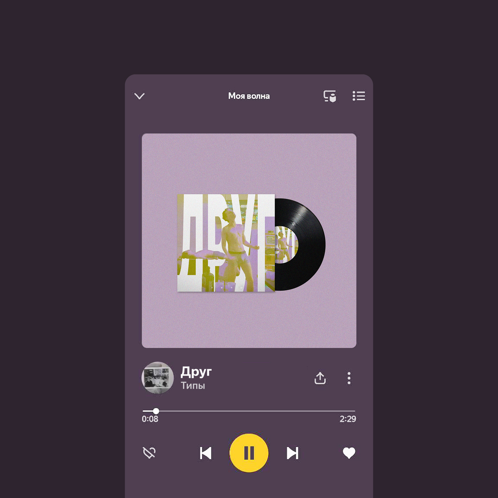 COVER | Типы - Друг — Изображение №2 — Брендинг, Графика на Dprofile