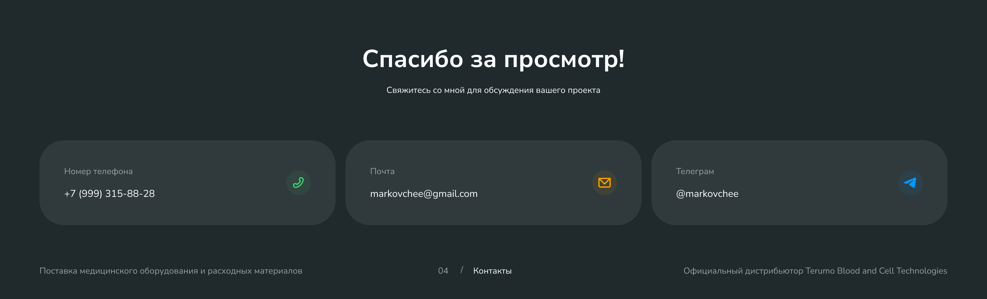 ОРТУС | UX/UI DESIGN — Изображение №4 — Интерфейсы, Брендинг на Dprofile