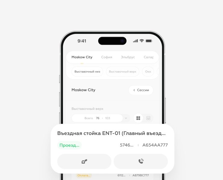 RPS — B2B-платформа с большим объемом данных для диспетчеро… на Dprofile