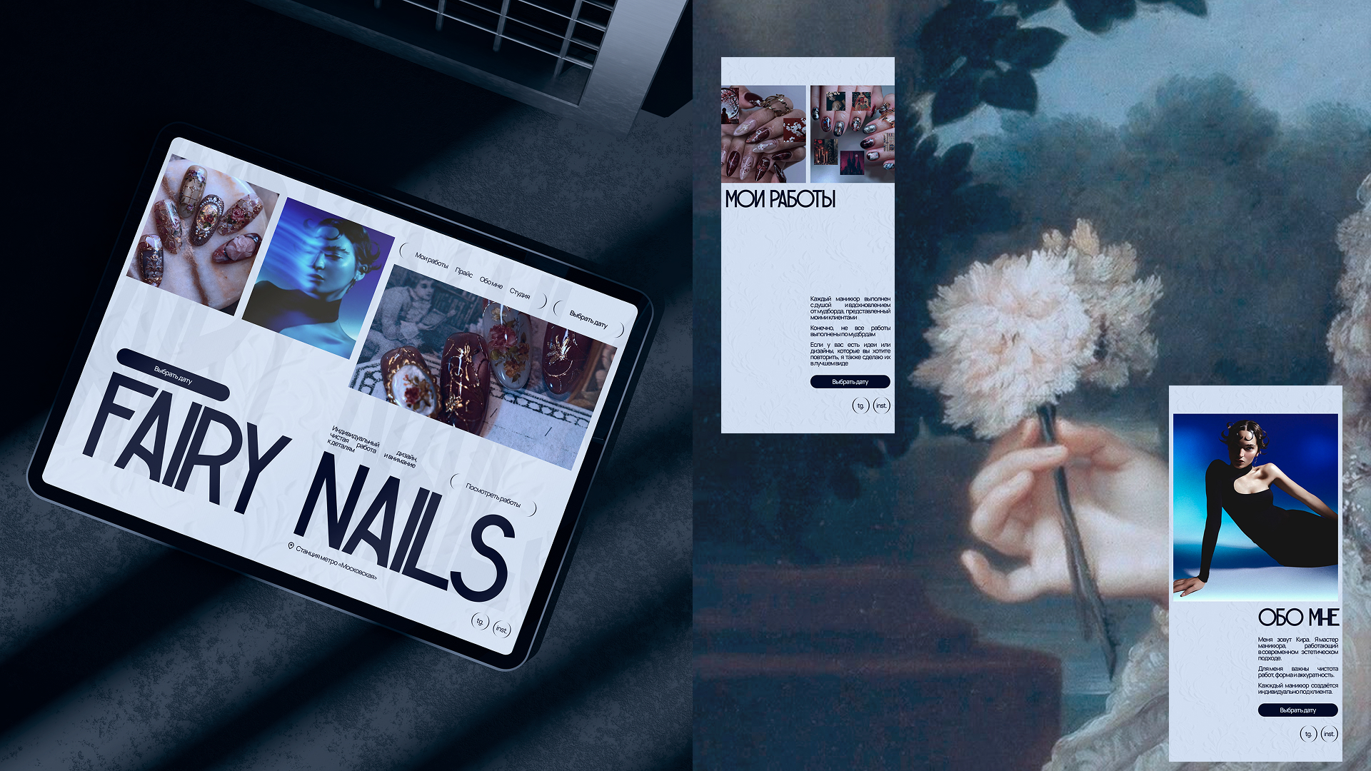 Лендинг для мастера маникюра — Изображение №3 — Интерфейсы, Анимация на Dprofile