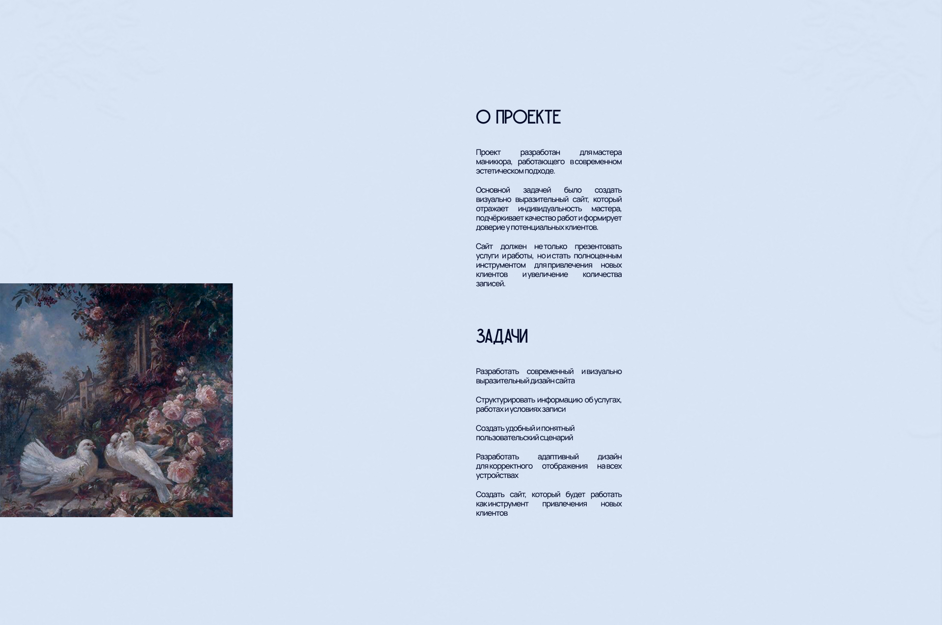 Лендинг для мастера маникюра — Изображение №2 — Интерфейсы, Анимация на Dprofile