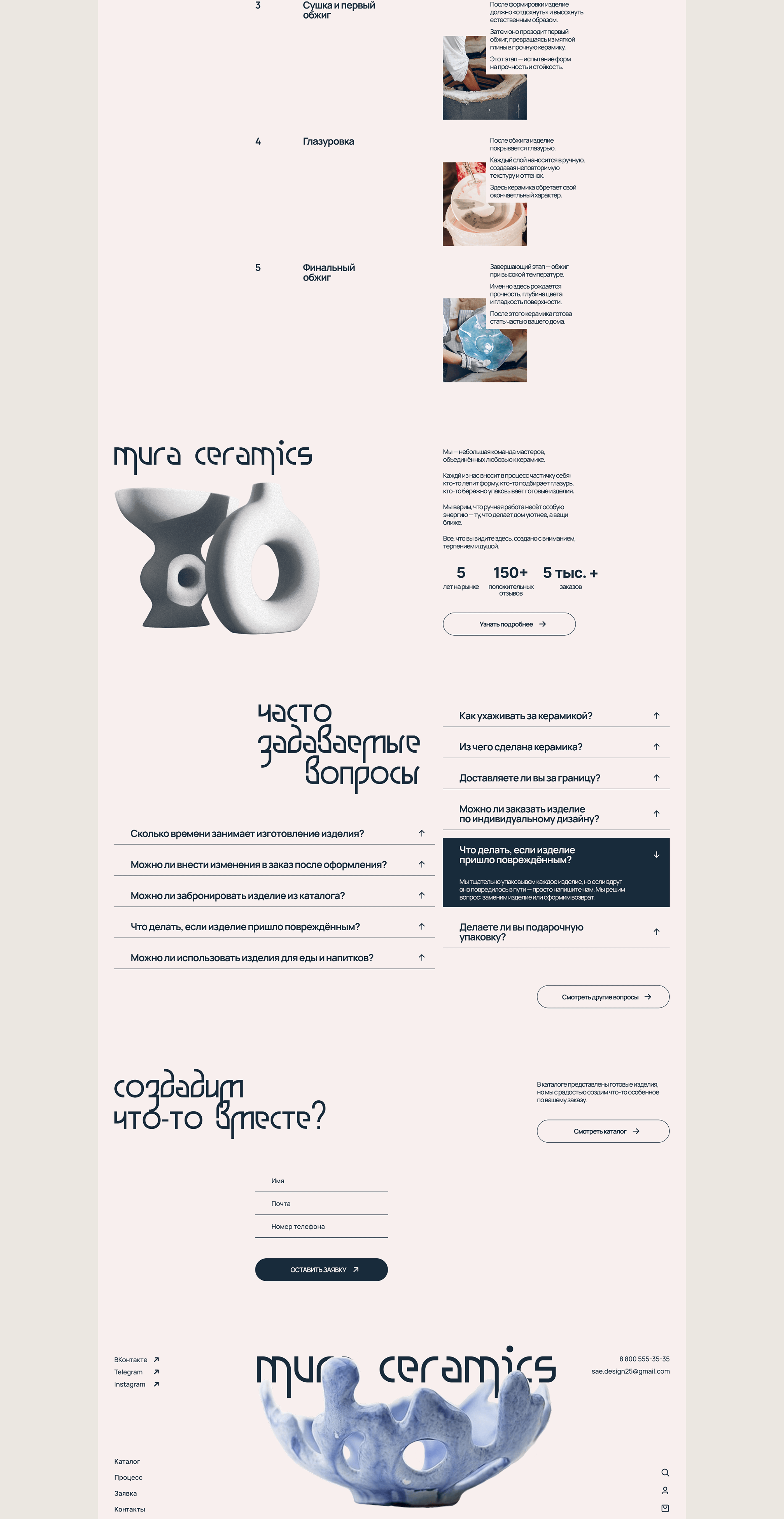 Mura Ceramics - Веб-дизайн — Изображение №4 — Интерфейсы на Dprofile