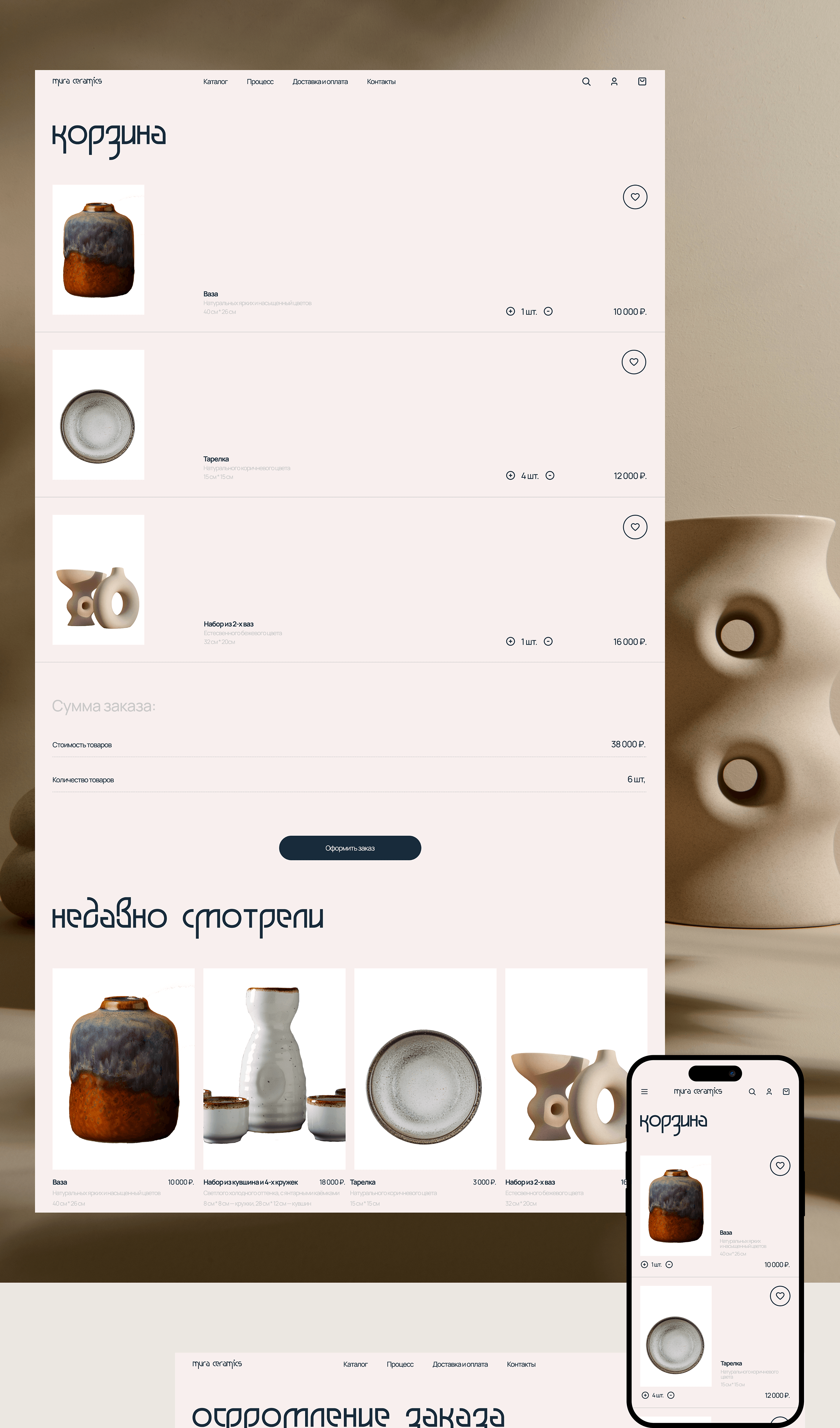 Mura Ceramics - Веб-дизайн — Изображение №9 — Интерфейсы на Dprofile