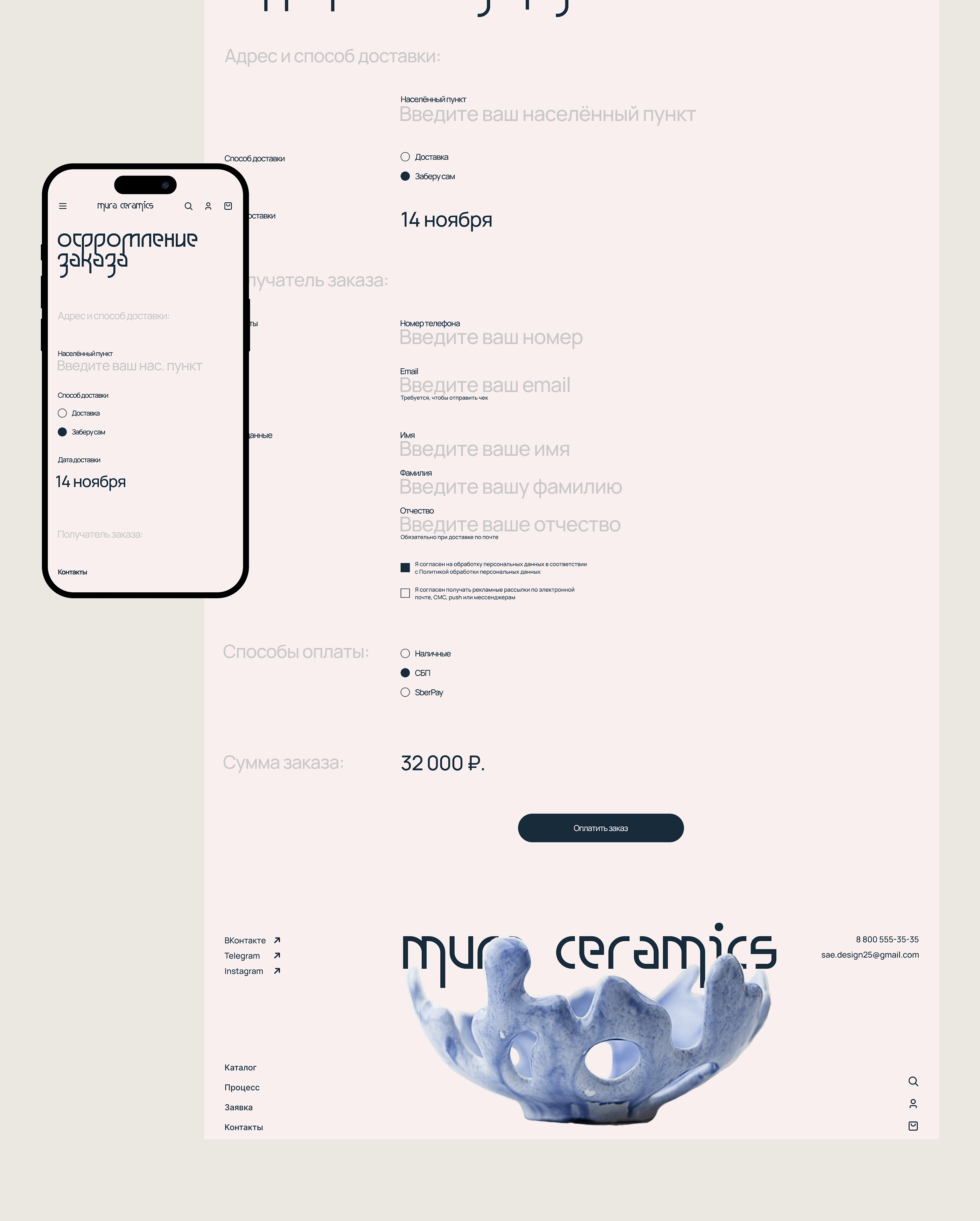 Mura Ceramics - Веб-дизайн — Изображение №10 — Интерфейсы на Dprofile