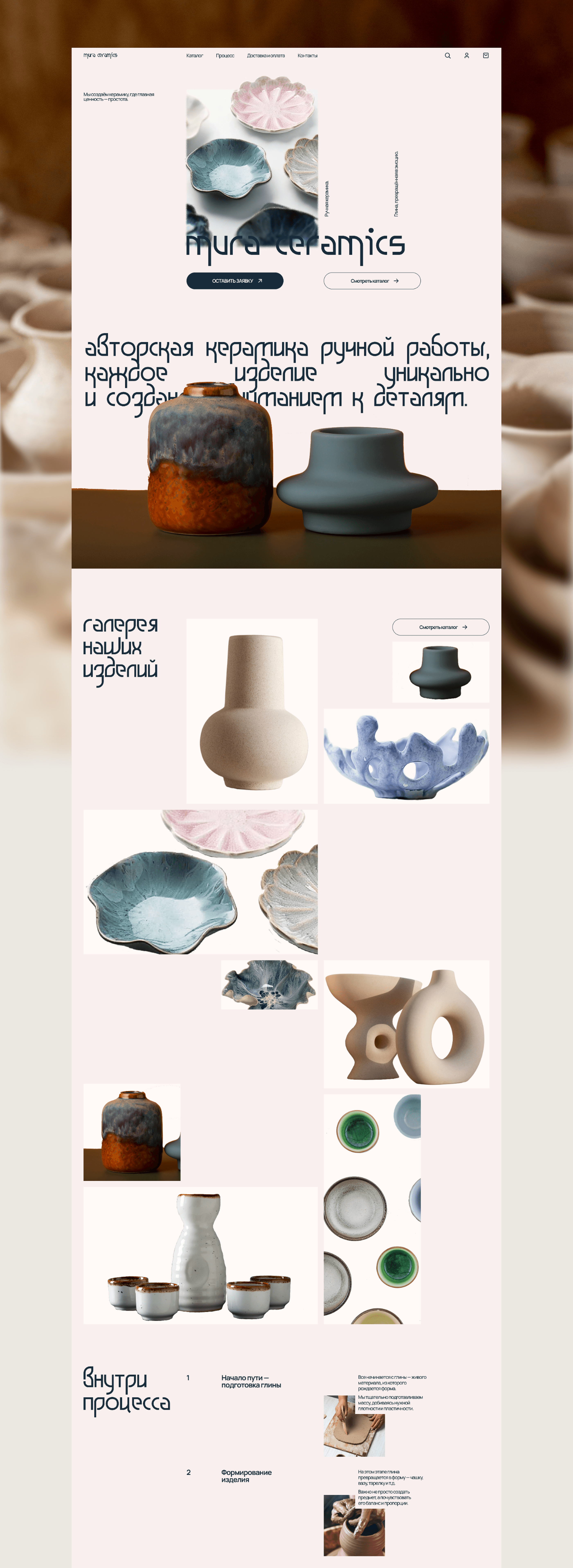 Mura Ceramics - Веб-дизайн — Изображение №3 — Интерфейсы на Dprofile