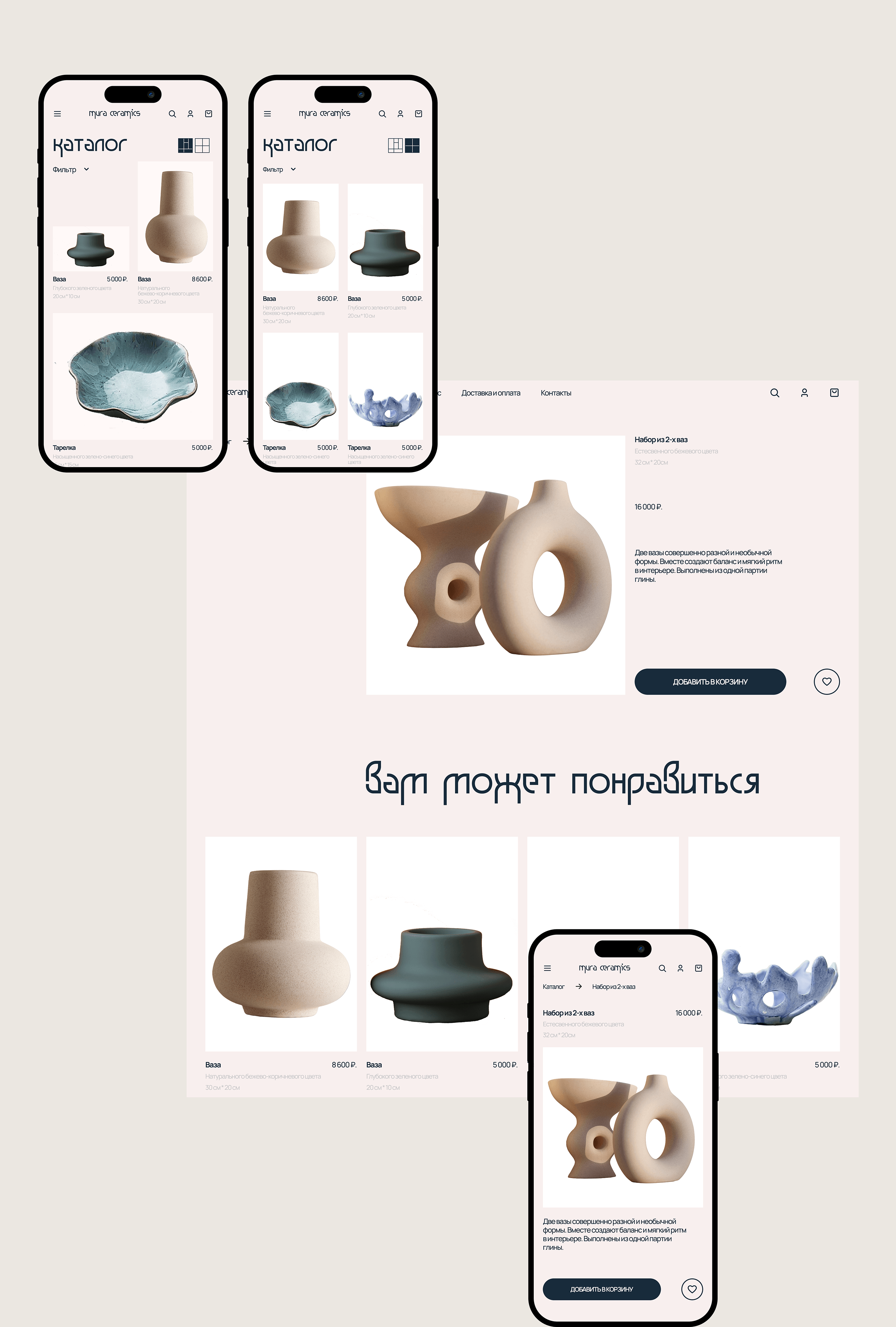 Mura Ceramics - Веб-дизайн — Изображение №7 — Интерфейсы на Dprofile