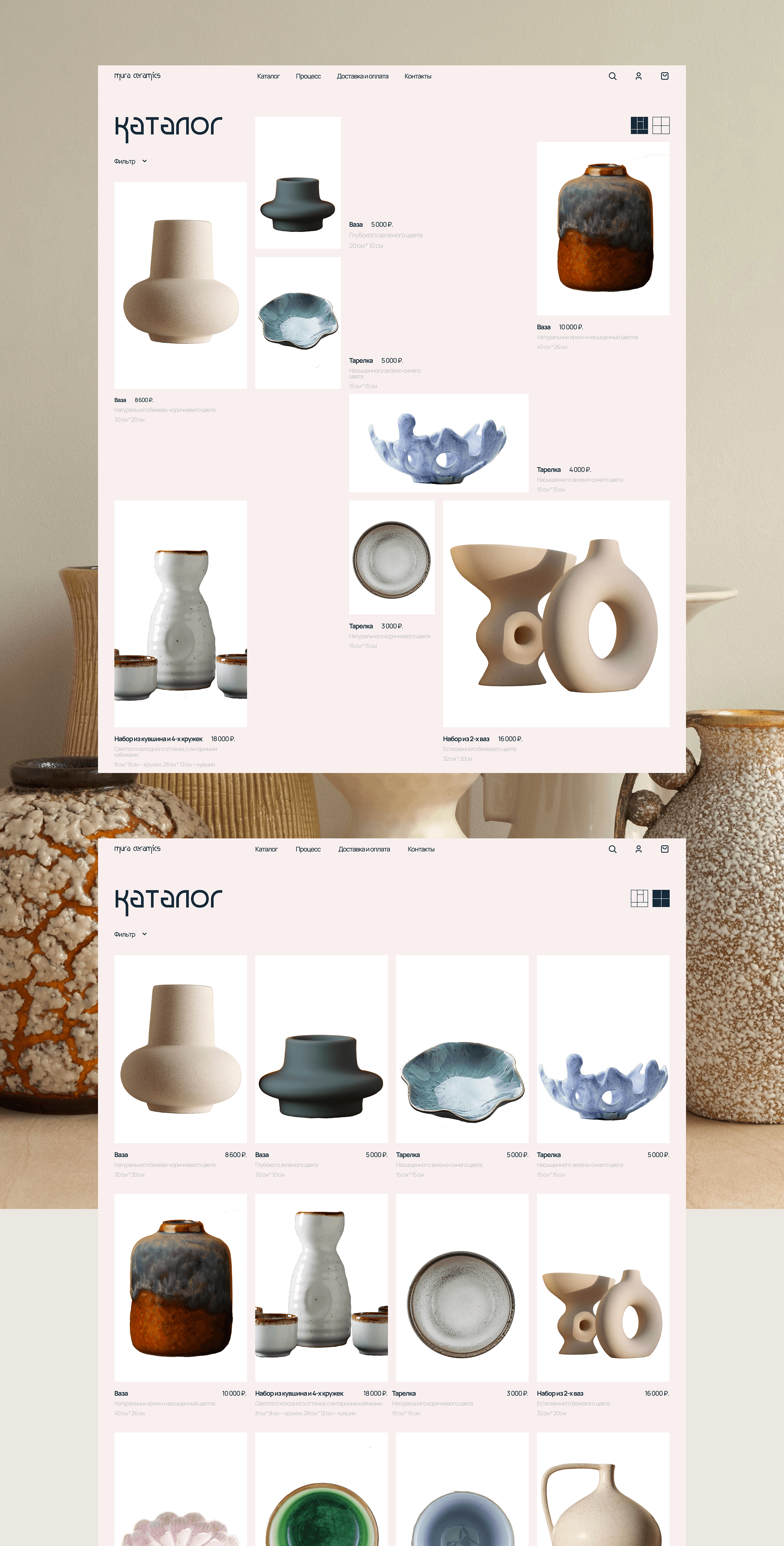 Mura Ceramics - Веб-дизайн — Изображение №6 — Интерфейсы на Dprofile