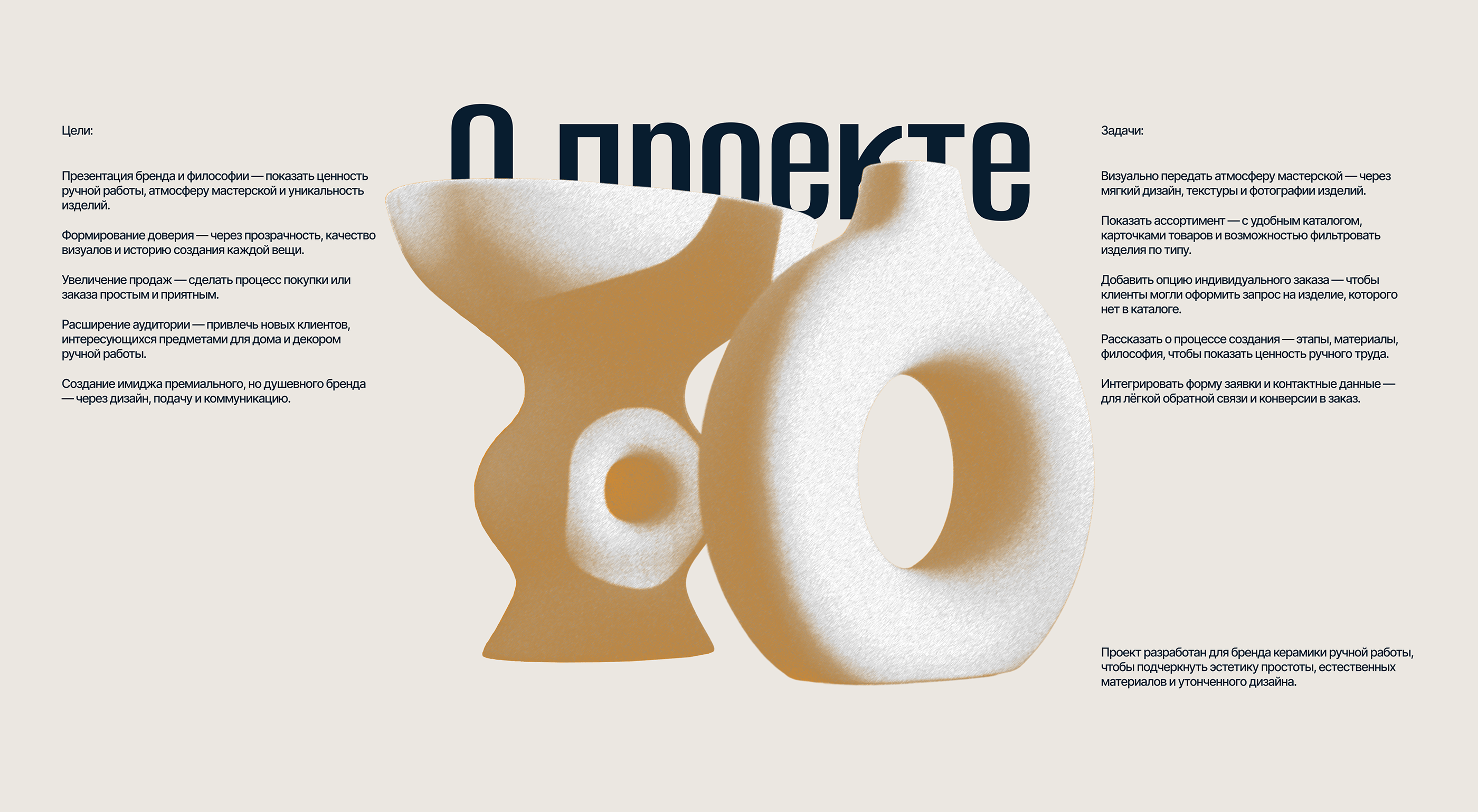 Mura Ceramics - Веб-дизайн — Изображение №2 — Интерфейсы на Dprofile